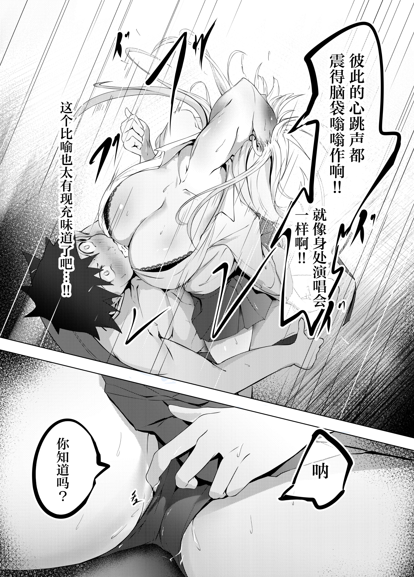 [日本漫画] [にゃりす] ゲームうまおダイスキ[中国翻訳] 单本,巨乳大奶,单女,女学生制服,单男,内射中出#[40P]-14