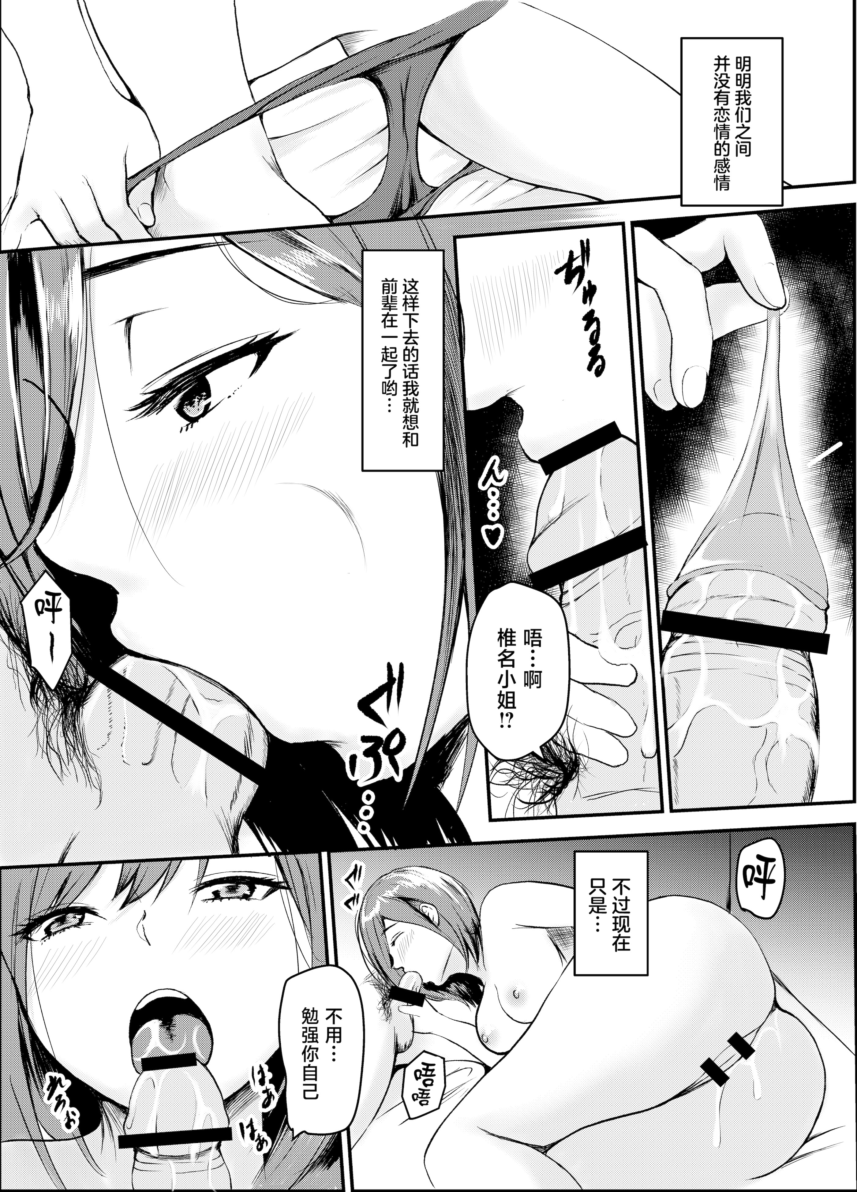 [日本漫画] [いろむらさき (くずぃ)] 浮気彼氏から私を寝取ってくれませんか。 [中国翻訳] 单本,巨乳大奶,OL,NTR,内射中出#[23P]-22
