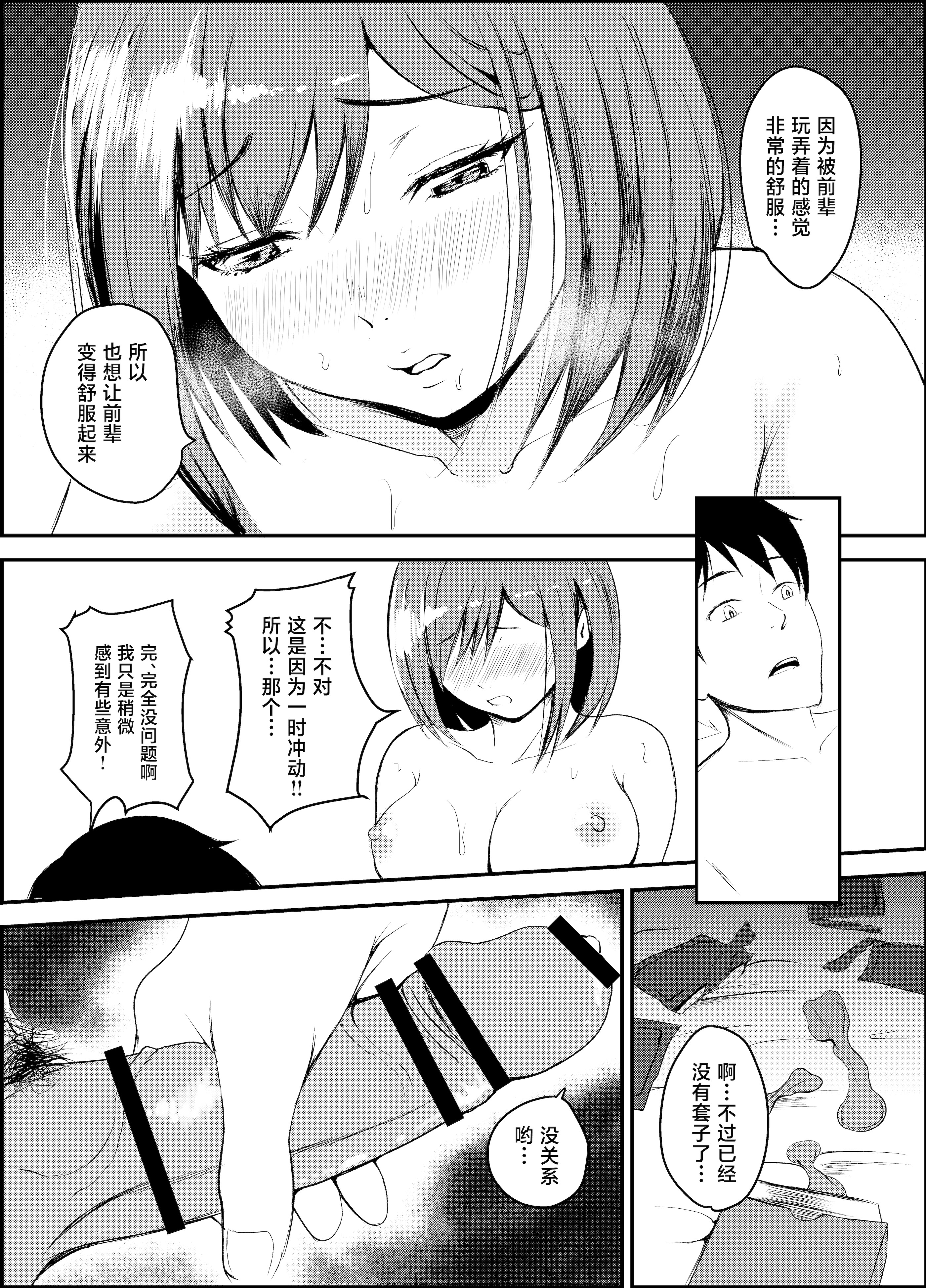 [日本漫画] [いろむらさき (くずぃ)] 浮気彼氏から私を寝取ってくれませんか。 [中国翻訳] 单本,巨乳大奶,OL,NTR,内射中出#[23P]-14