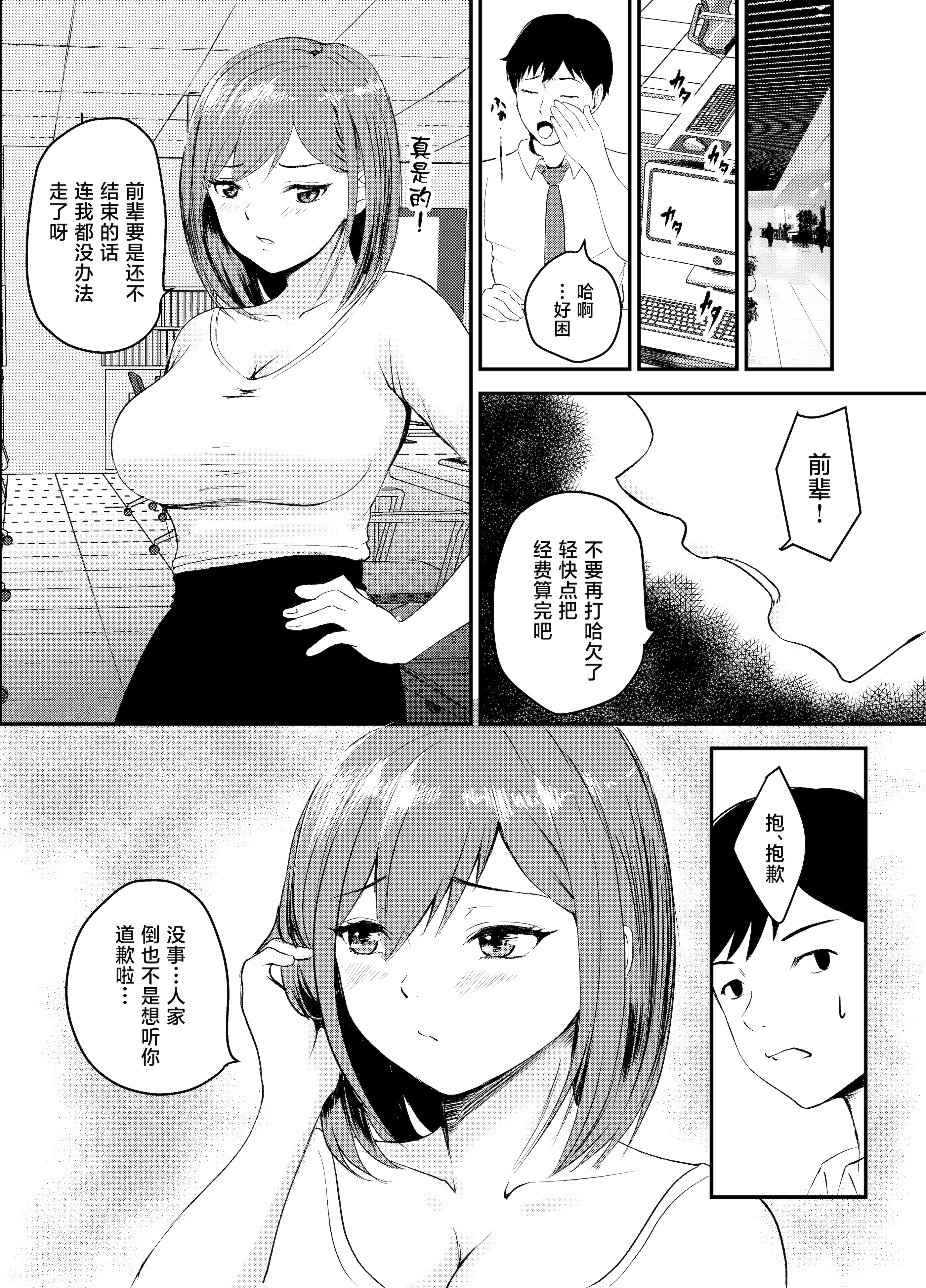 [日本漫画] [いろむらさき (くずぃ)] 浮気彼氏から私を寝取ってくれませんか。 [中国翻訳] 单本,巨乳大奶,OL,NTR,内射中出#[23P]-20