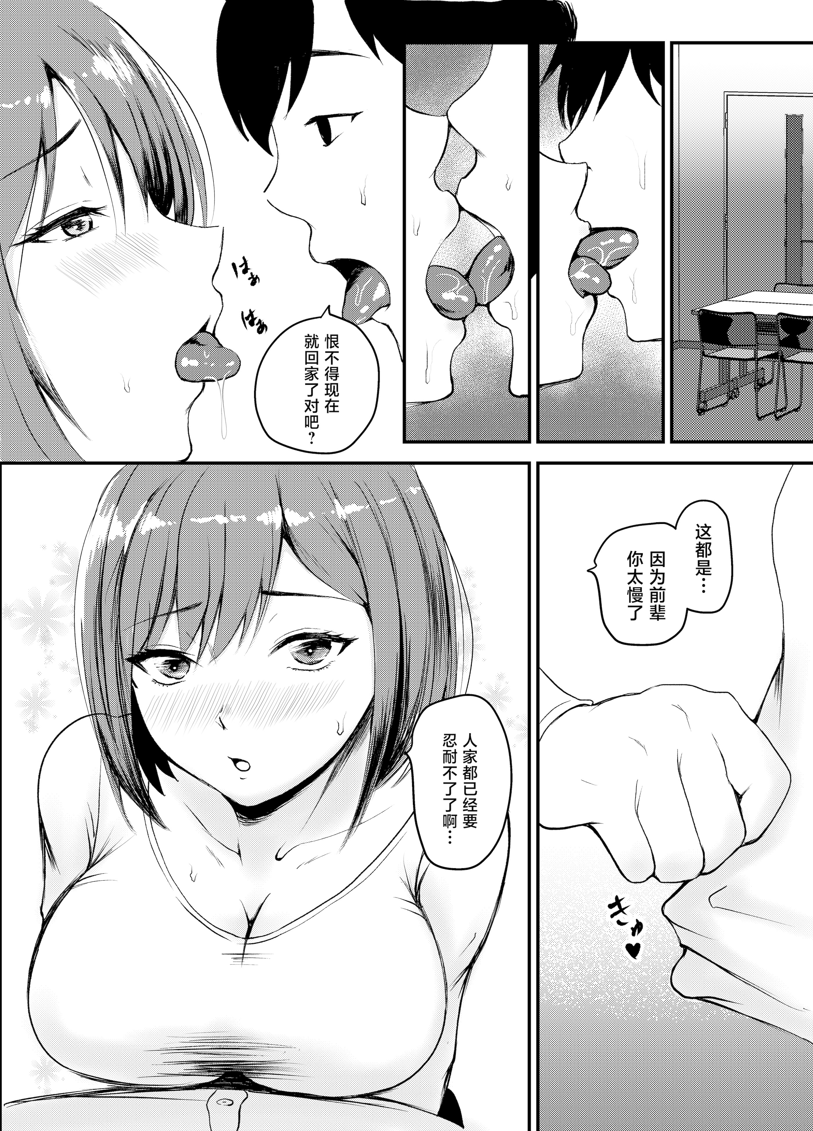 [日本漫画] [いろむらさき (くずぃ)] 浮気彼氏から私を寝取ってくれませんか。 [中国翻訳] 单本,巨乳大奶,OL,NTR,内射中出#[23P]-21