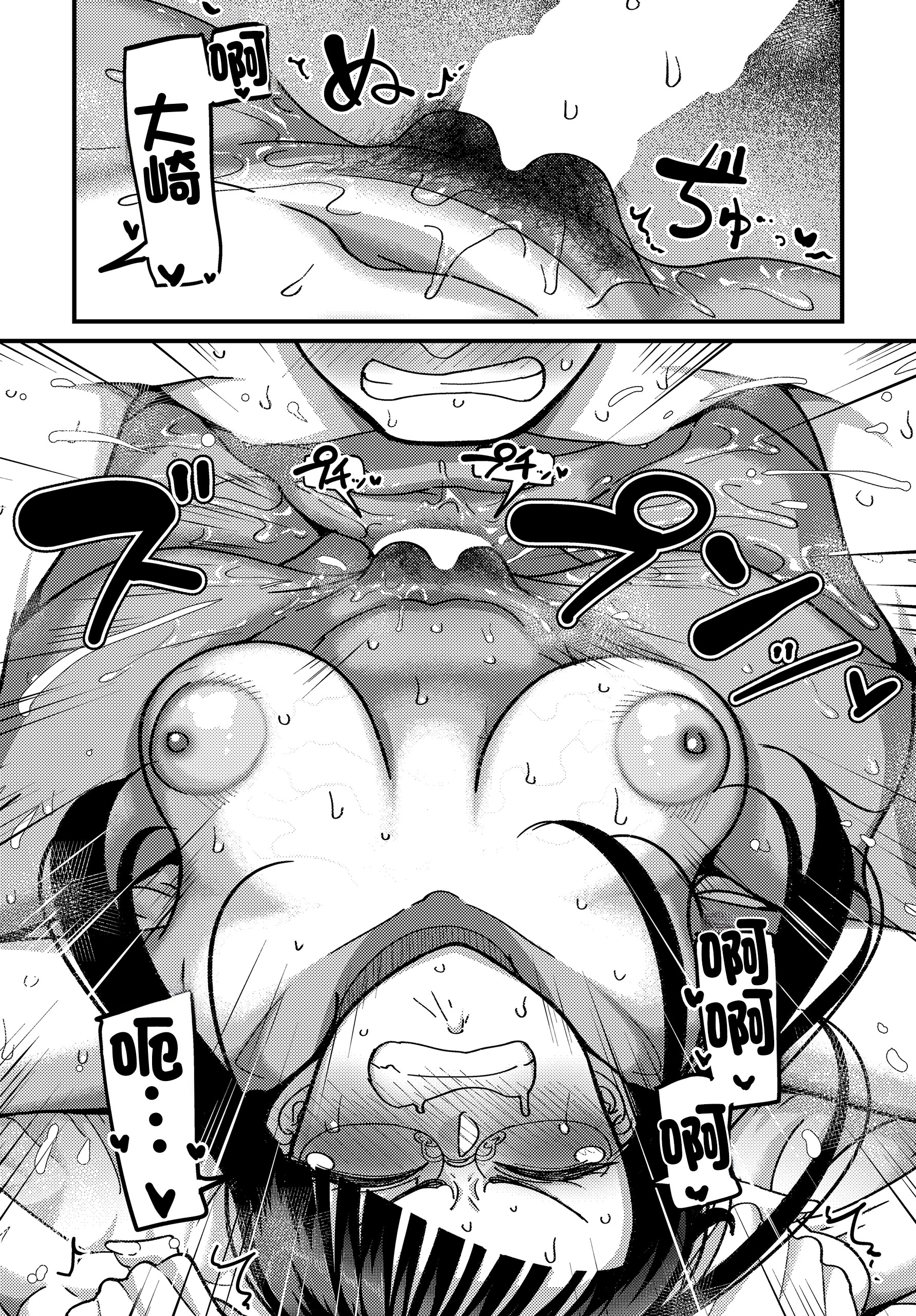 [日本漫画] [山本善々] 漫研部員のデカいケツ!! (COMICルクセリア Vol.04) 单本,巨乳大奶,露出,大阴茎#[24P]-16