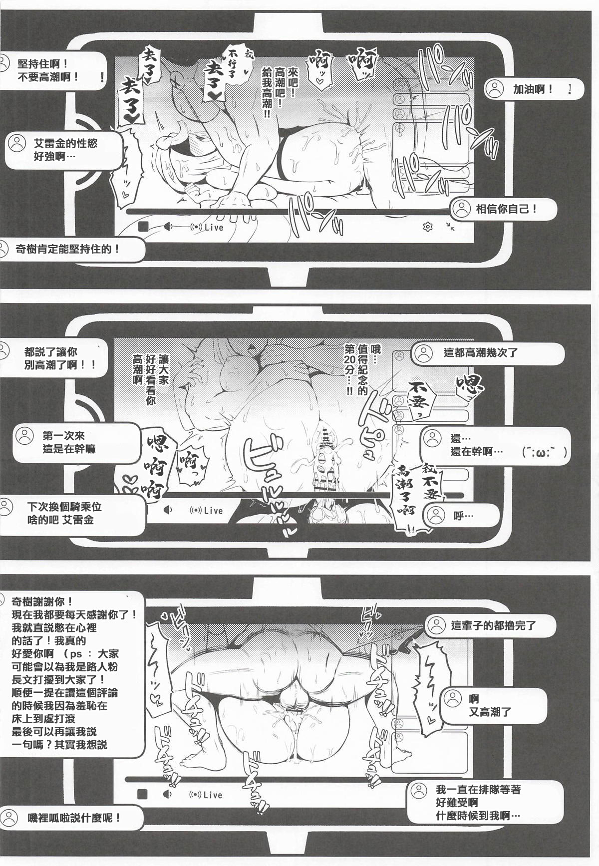 [日本漫画] [みずでっぽう (コタコさん)] たえろナンジャモ! 催眠 膣内射精 耐久チャレンジ (ポケットモンスター スカーレット・バイオレット) 单本,巨乳大奶,露出,大阴茎#[28P]-21