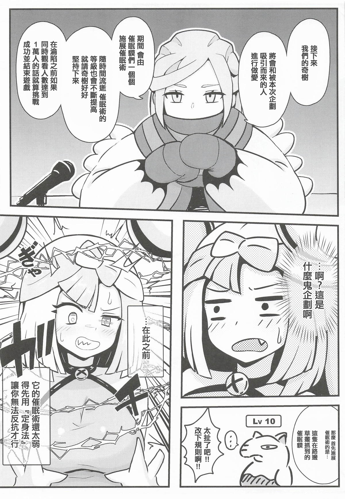 [日本漫画] [みずでっぽう (コタコさん)] たえろナンジャモ! 催眠 膣内射精 耐久チャレンジ (ポケットモンスター スカーレット・バイオレット) 单本,巨乳大奶,露出,大阴茎#[28P]-6