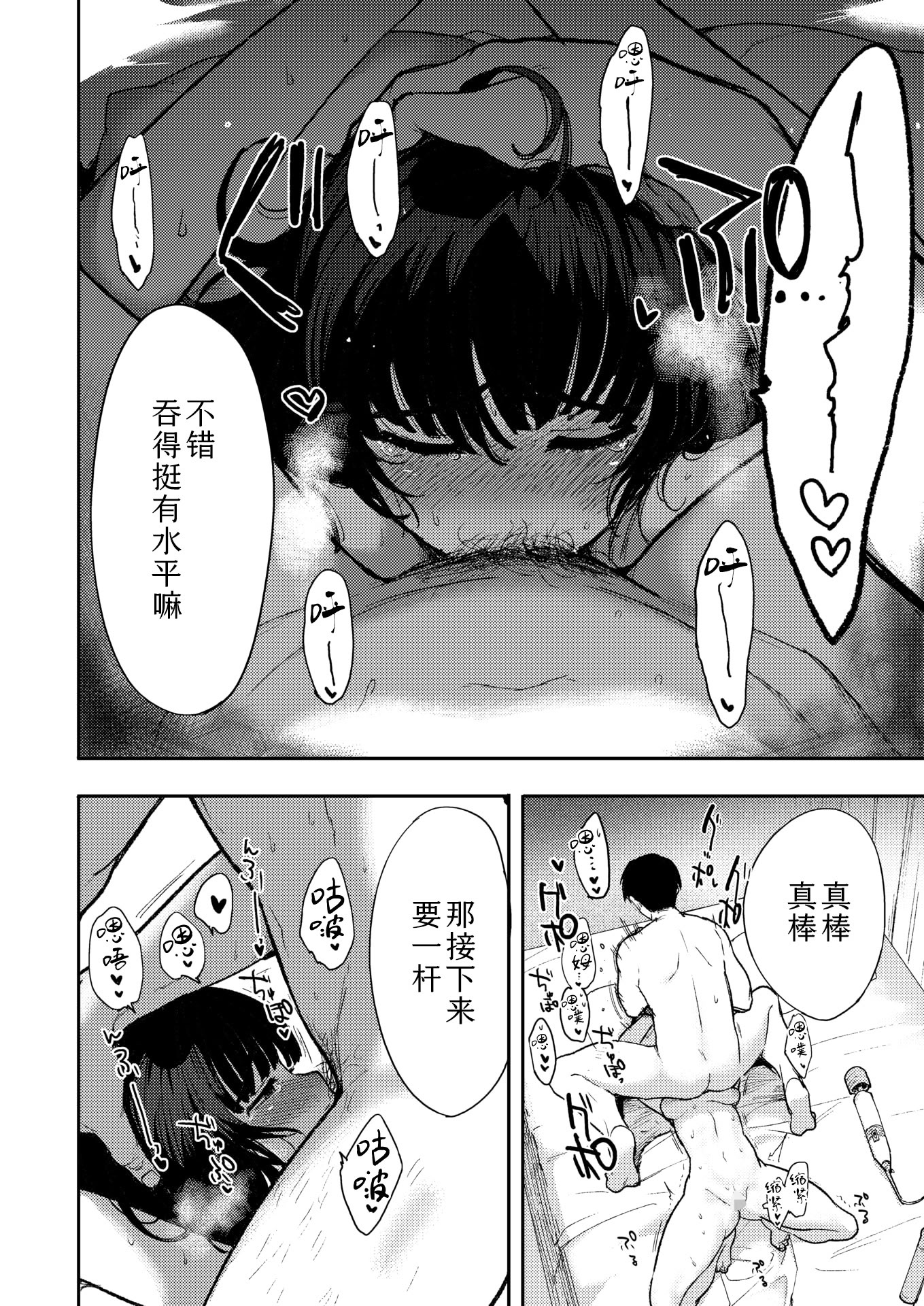 [日本漫画] [さんじろ♨] やさしいだけじゃ、たりなくて (コミックホットミルク 2026年4月号)｜清汤寡水 难填欲壑 [DL版] 单本,单女,单男#[42P]-18