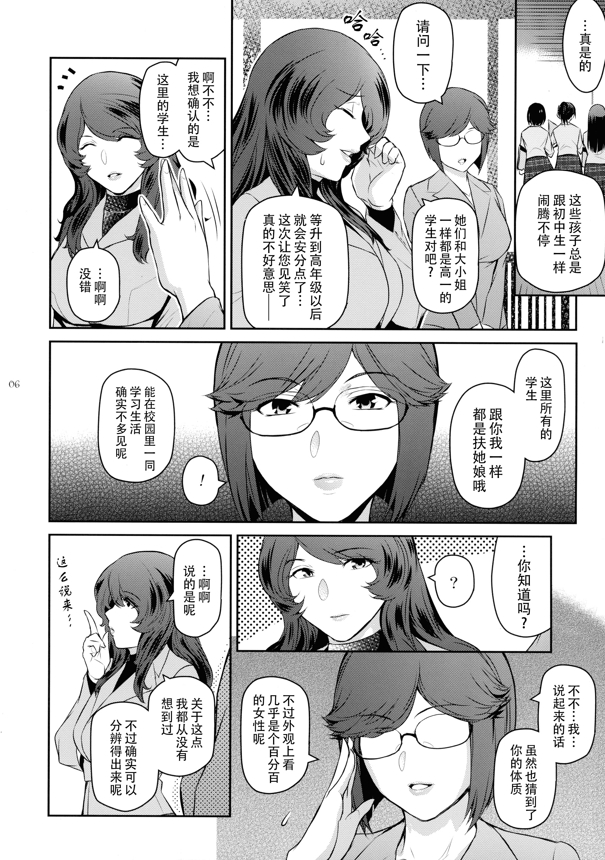 [日本漫画] (C106) [ここのき屋 (ここのき奈緒)] ふたじょっ！5｜扶她学园！5 单本,巨乳大奶,露出,大阴茎#[29P]-6