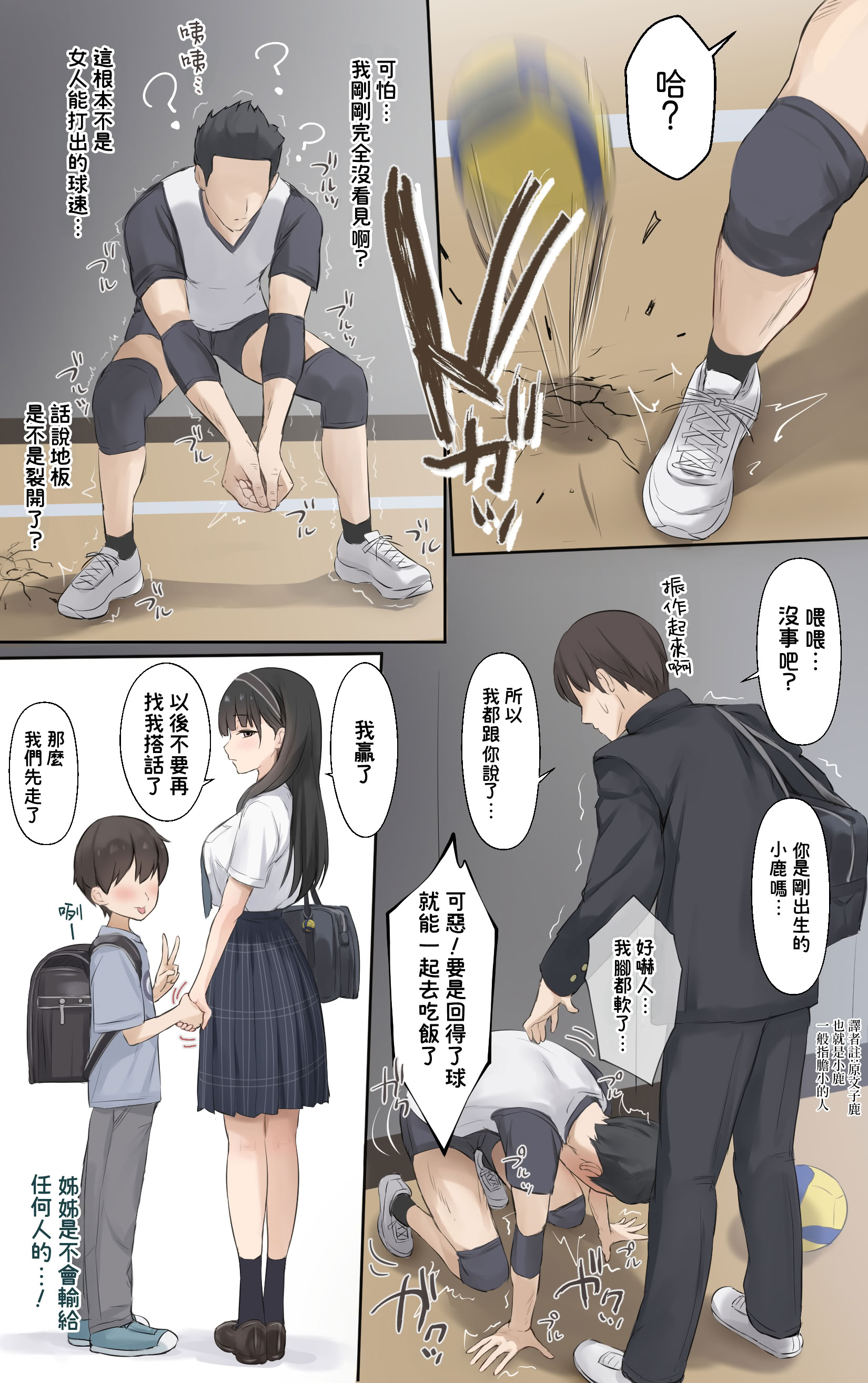 [日本漫画] [Riboshika Unit (リボシカ)] 僕のお姉ちゃんは世界で一番強くてかっこいいんだ。 (毛なしバージョン)｜我的姊姊她是世界上最强大而且最帥氣的人 (無陰毛版本) 单本,巨乳大奶,女学生,露出,女学生制服,全彩,大阴茎#[26P]-4