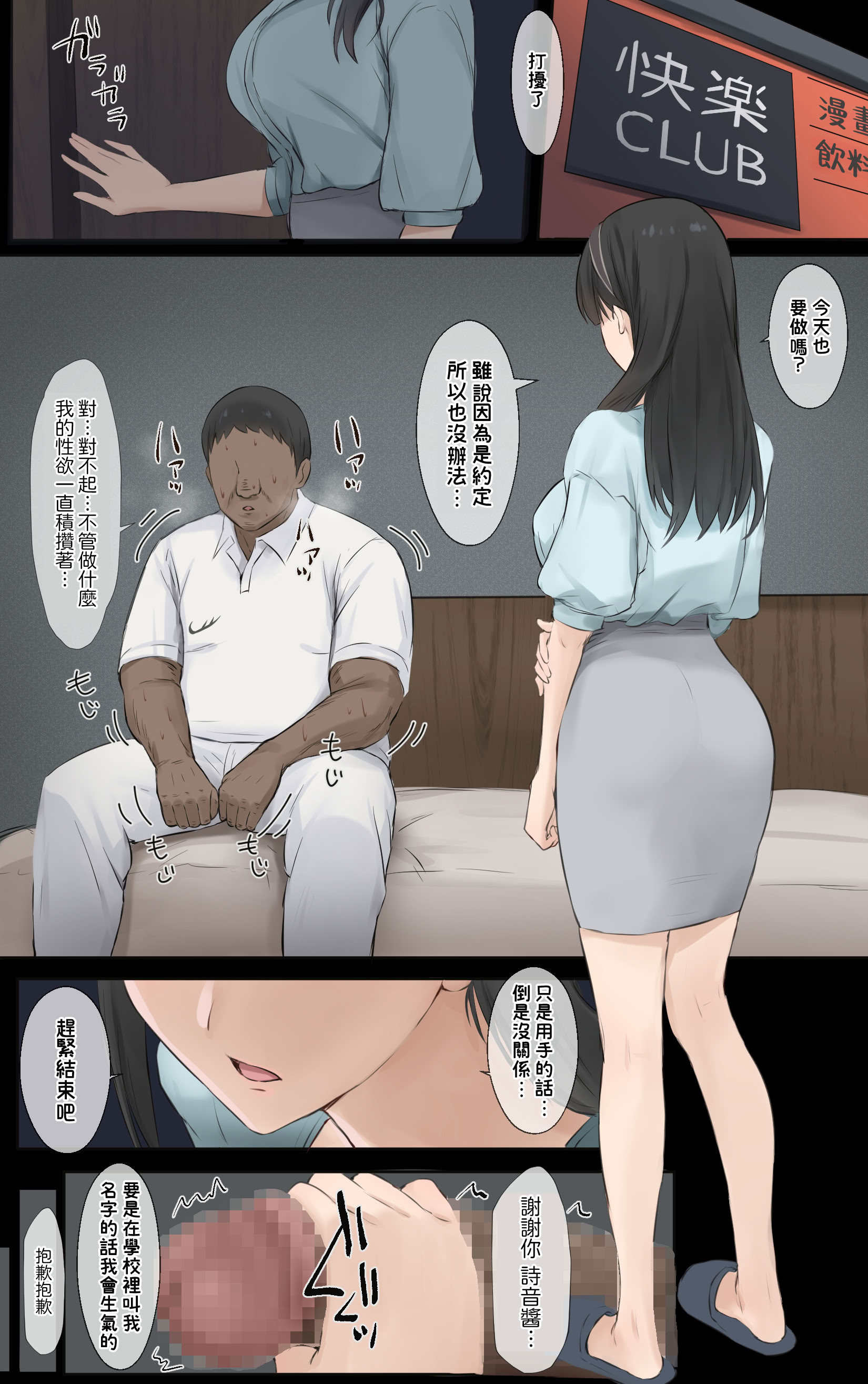 [日本漫画] [Riboshika Unit (リボシカ)] 僕のお姉ちゃんは世界で一番強くてかっこいいんだ。 (毛なしバージョン)｜我的姊姊她是世界上最强大而且最帥氣的人 (無陰毛版本) 单本,巨乳大奶,女学生,露出,女学生制服,全彩,大阴茎#[26P]-7
