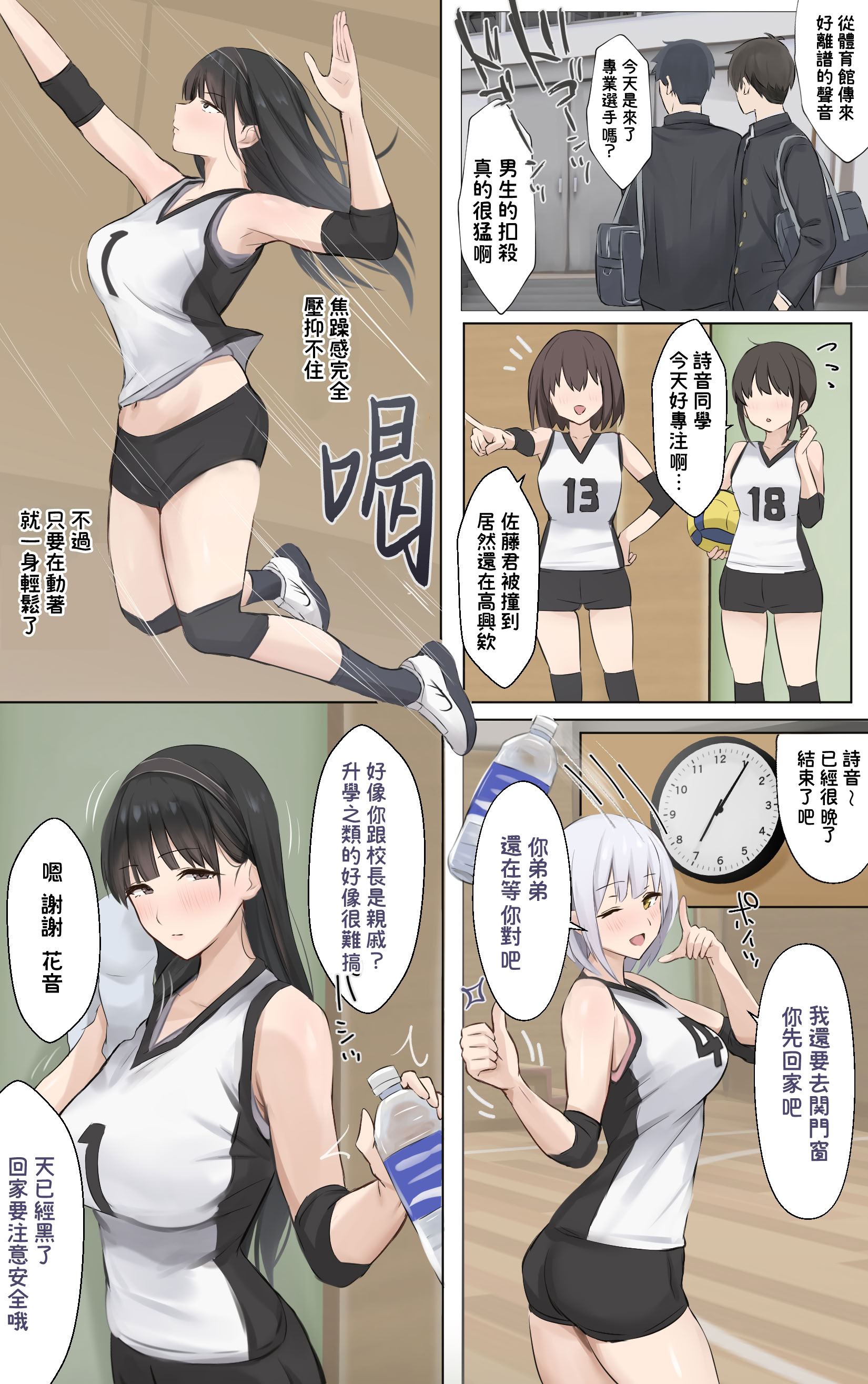 [日本漫画] [Riboshika Unit (リボシカ)] 僕のお姉ちゃんは世界で一番強くてかっこいいんだ。 (毛なしバージョン)｜我的姊姊她是世界上最强大而且最帥氣的人 (無陰毛版本) 单本,巨乳大奶,女学生,露出,女学生制服,全彩,大阴茎#[27P]-11