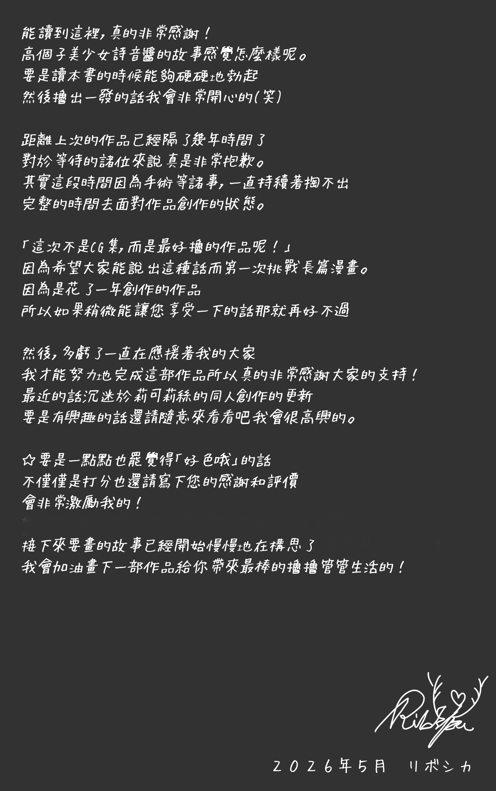 [日本漫画] [Riboshika Unit (リボシカ)] 僕のお姉ちゃんは世界で一番強くてかっこいいんだ。 (毛なしバージョン)｜我的姊姊她是世界上最强大而且最帥氣的人 (無陰毛版本) 单本,巨乳大奶,女学生,露出,女学生制服,全彩,大阴茎#[25P]-24
