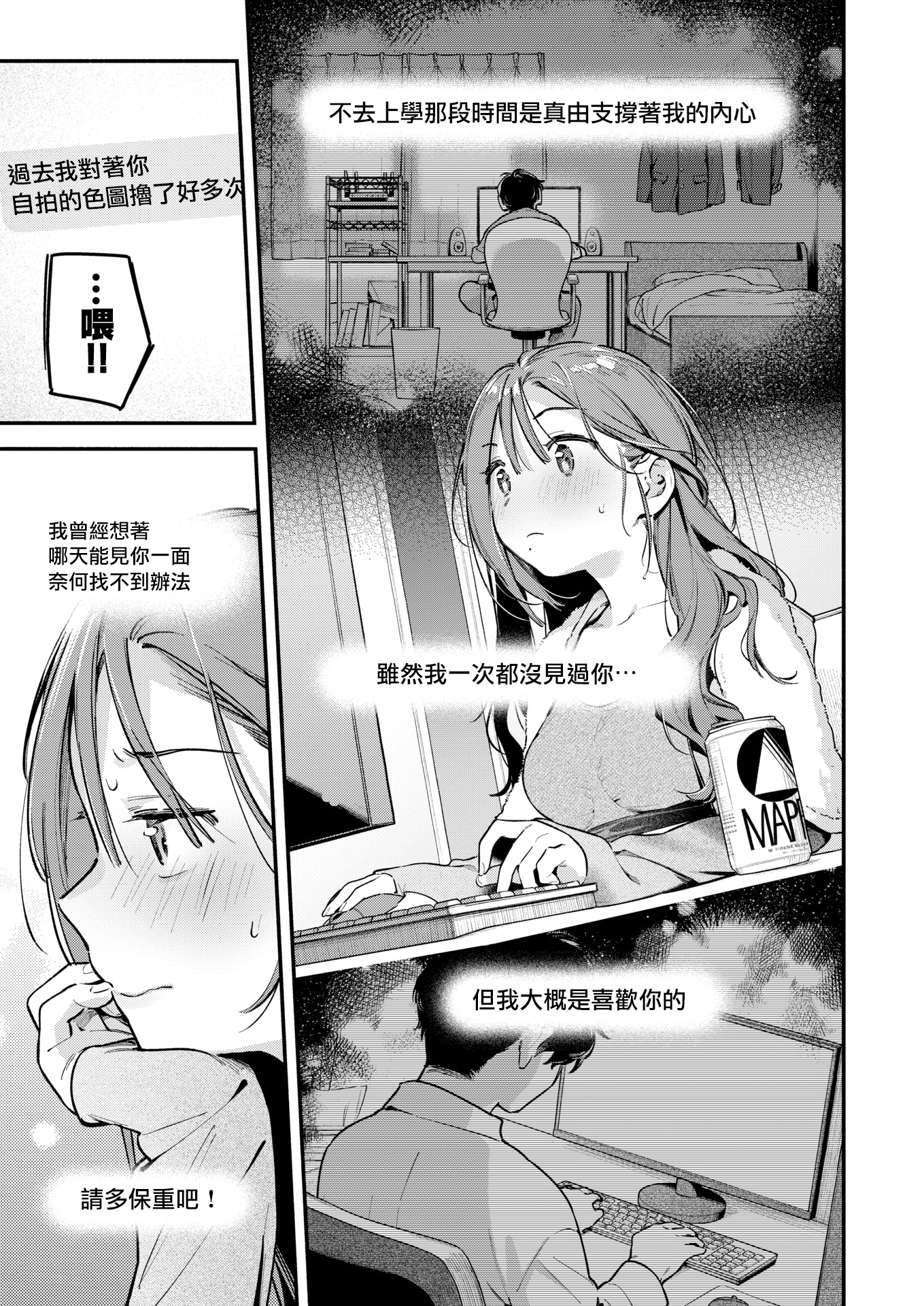 [日本漫画] [雲呑めお] サービス終了のお知らせ (COMIC 快楽天 2026年5月号) 单本,巨乳大奶,露出,大阴茎#[36P]-7