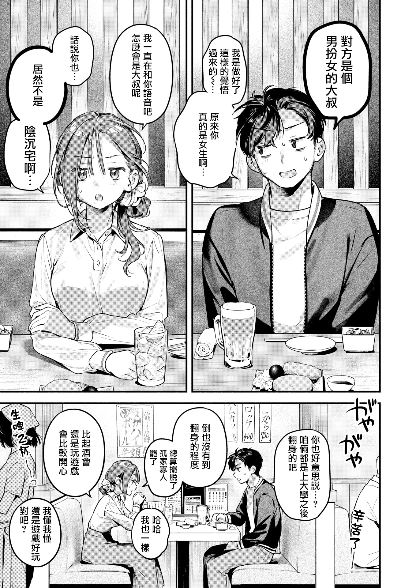 [日本漫画] [雲呑めお] サービス終了のお知らせ (COMIC 快楽天 2026年5月号) 单本,巨乳大奶,露出,大阴茎#[36P]-9
