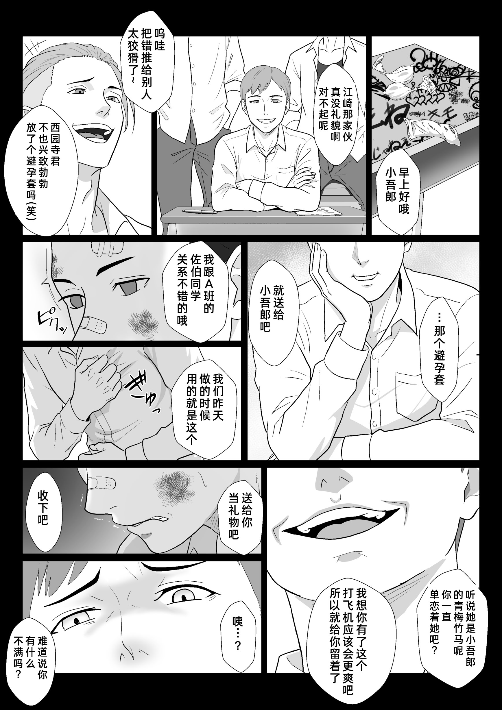 [日本漫画] [紀山ハル] セレブで高飛車なイジメっ子のママを寝取る話 单本,巨乳大奶,露出,大阴茎#[26P]-13