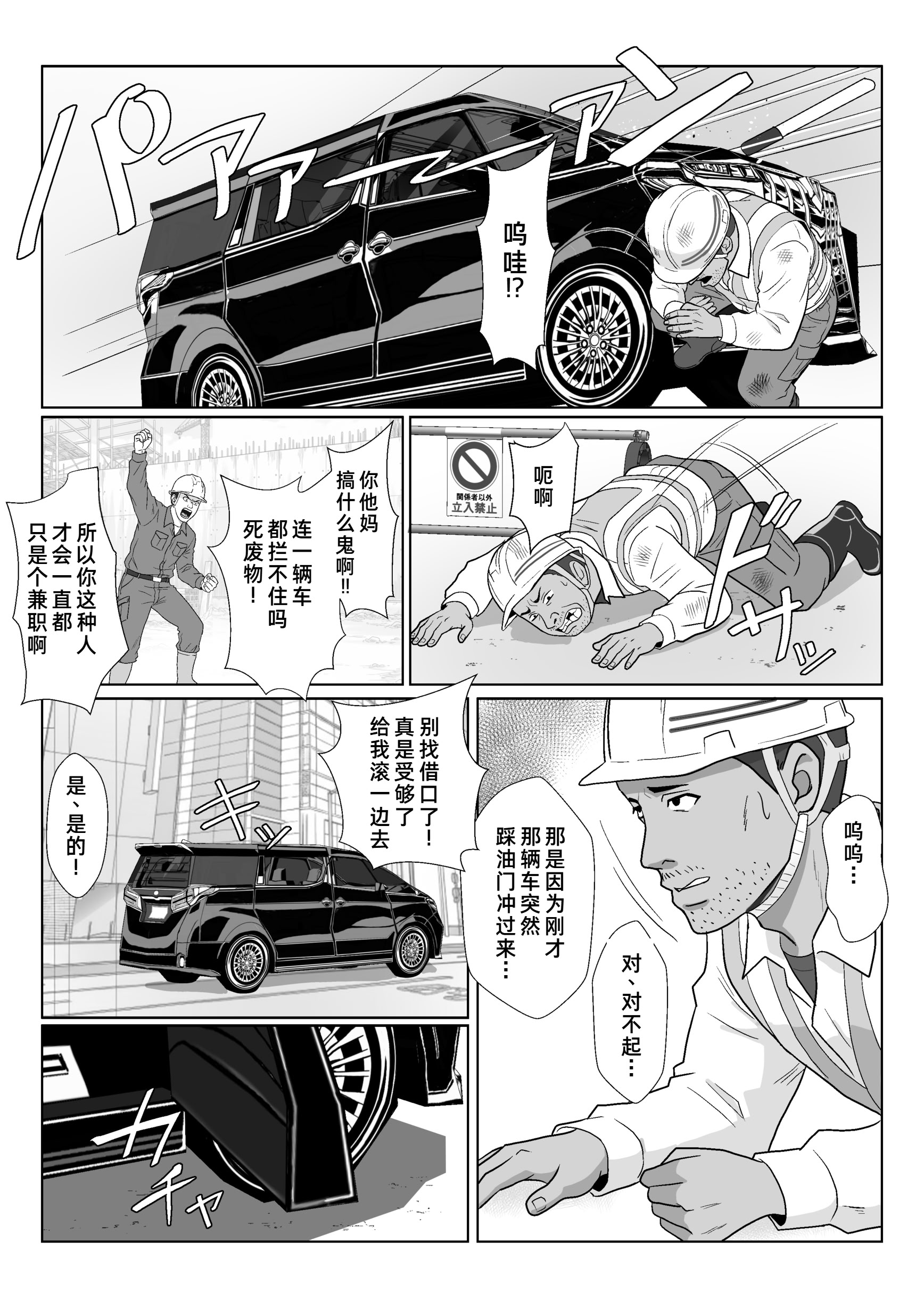 [日本漫画] [紀山ハル] セレブで高飛車なイジメっ子のママを寝取る話 单本,巨乳大奶,露出,大阴茎#[26P]-3