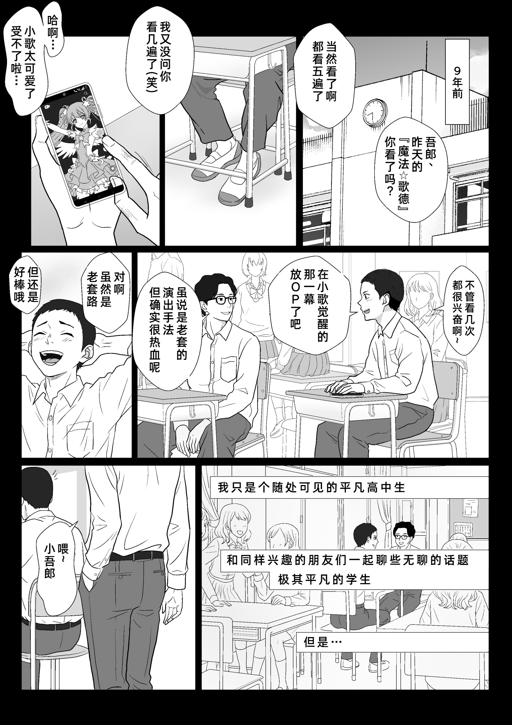 [日本漫画] [紀山ハル] セレブで高飛車なイジメっ子のママを寝取る話 单本,巨乳大奶,露出,大阴茎#[26P]-8