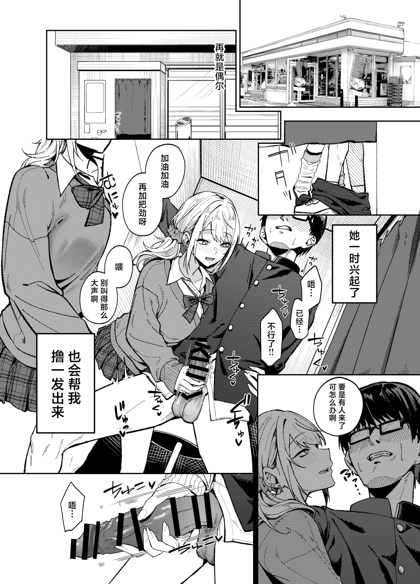 [日本漫画] [ドデカビタミン (あきすこ)] 暇人ギャルは僕の事があんまり好きじゃない｜无所事事的辣妹对我似乎不怎么喜欢 单本,巨乳大奶,露出,大阴茎#[26P]-22