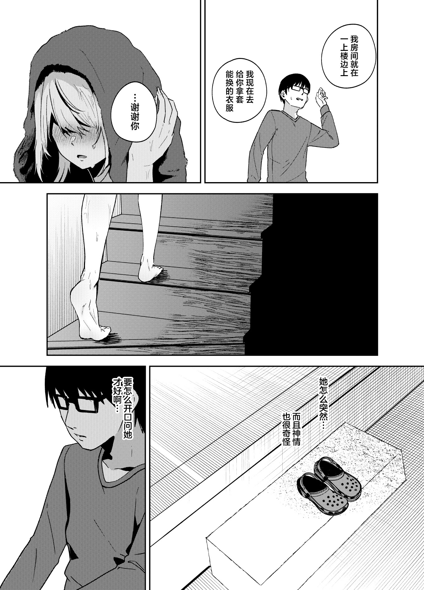 [日本漫画] [ドデカビタミン (あきすこ)] 暇人ギャルは僕の事があんまり好きじゃない｜无所事事的辣妹对我似乎不怎么喜欢 单本,巨乳大奶,露出,大阴茎#[27P]-27