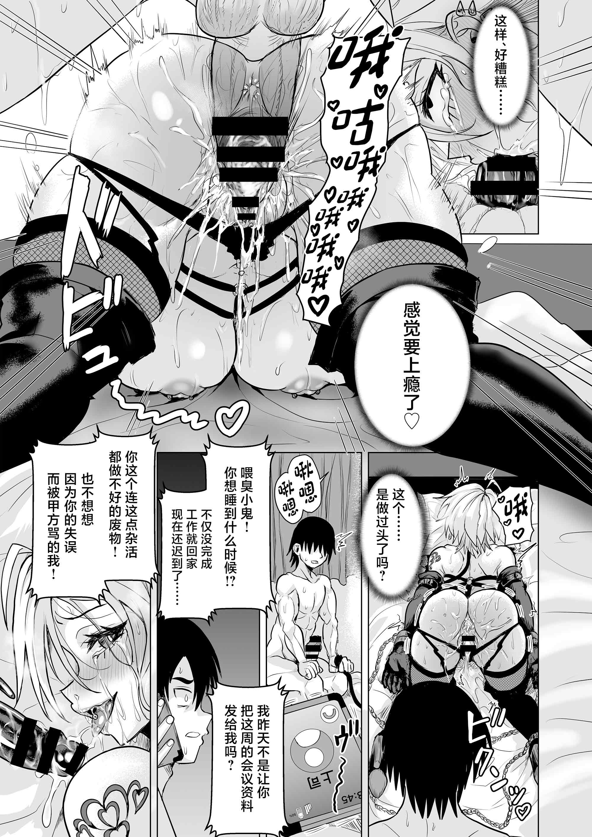 [日本漫画] [喜楽の星 (えすわい3号)] ヤンキーギャルを泊めたら淫乱ドマゾだった件 [中国翻訳] 单本,巨乳大奶,内射中出,束缚,丝袜#[28P]-23