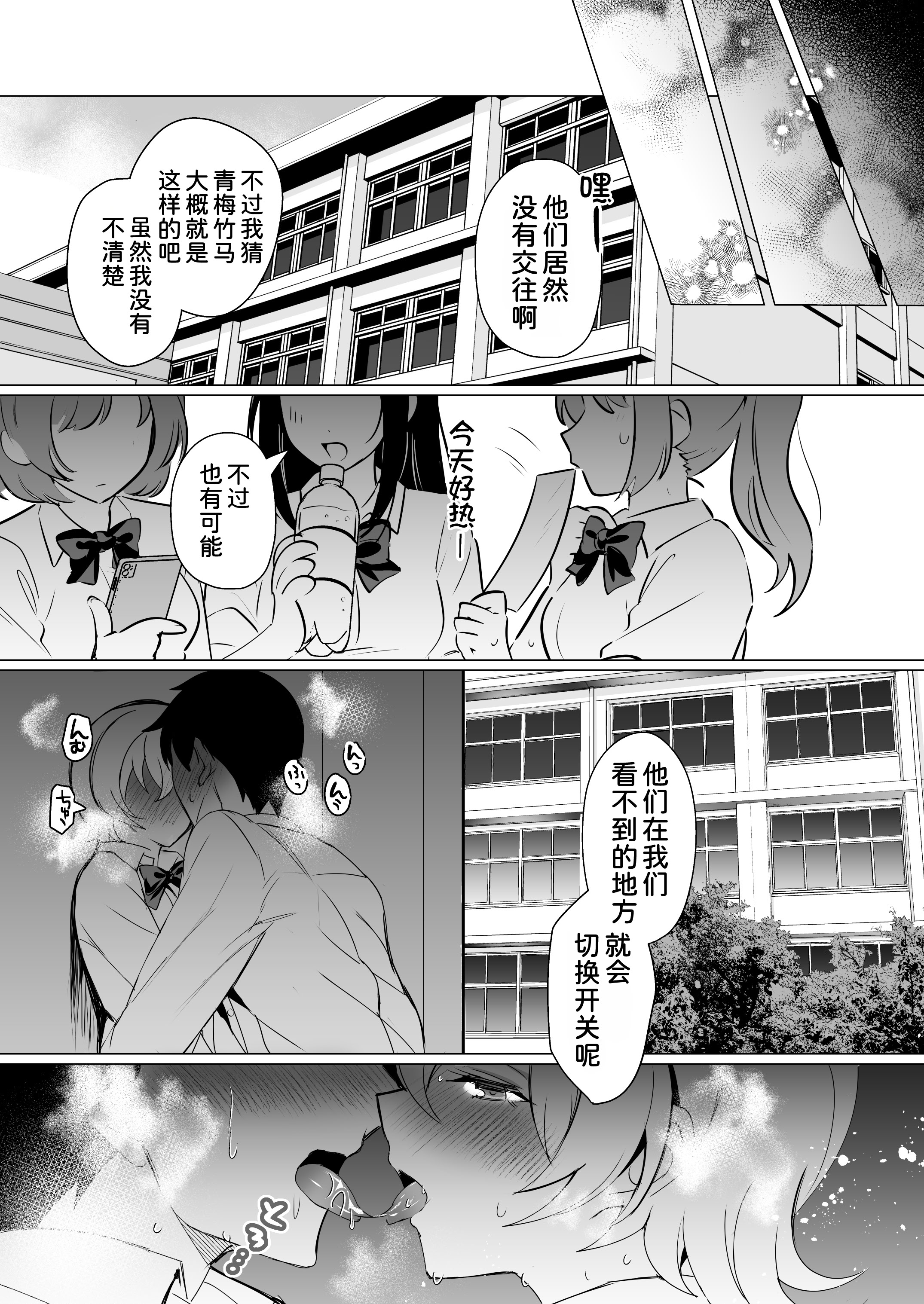 [日本漫画] [SugarMilk (夜空柴)] 幼馴染恋結 一途に想い続けたあいつと恋人えっち [DL版] 单本,巨乳大奶,单女,女学生制服,单男#[34P]-28