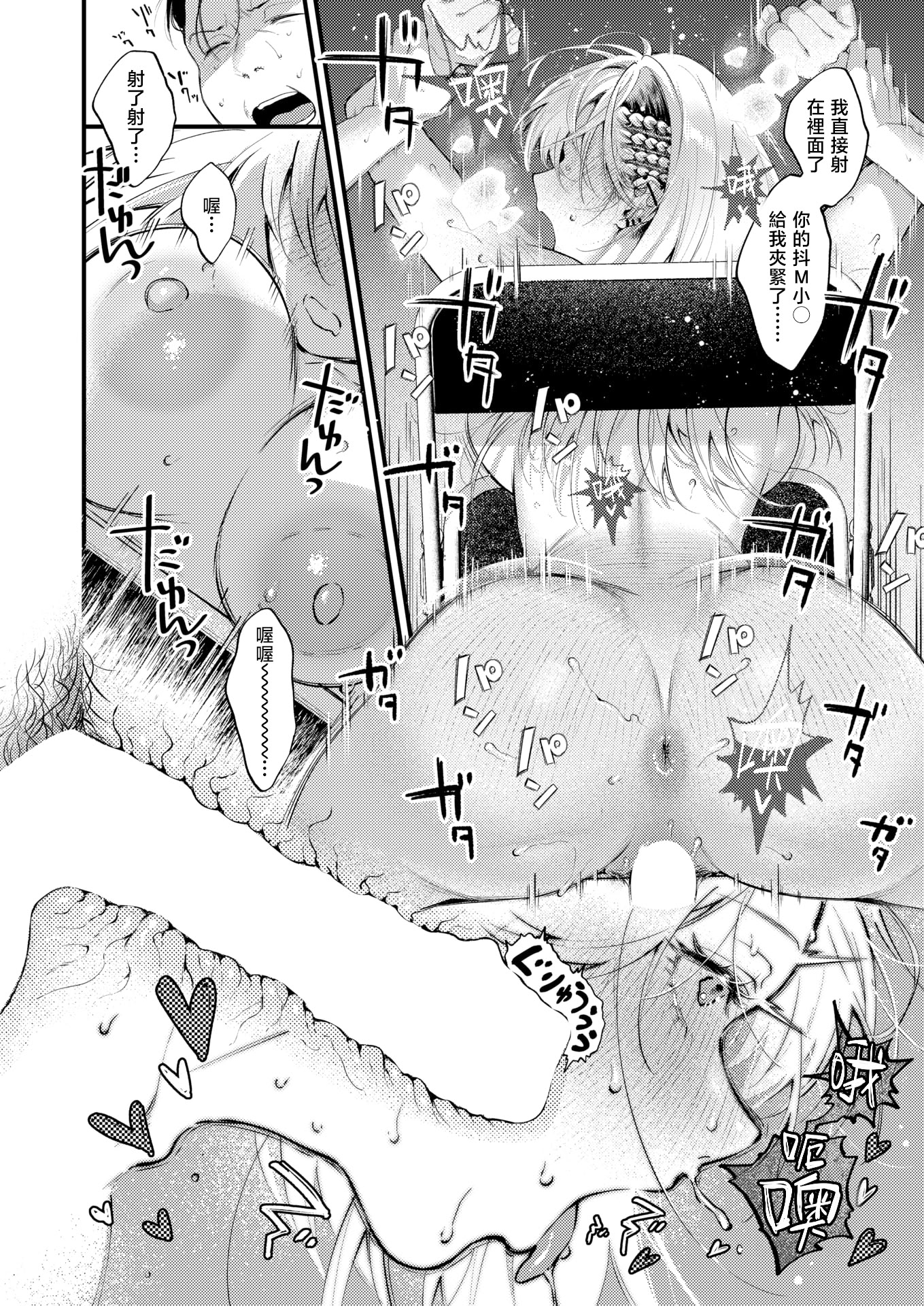 [日本漫画] [翁賀馬乃助] 燐光 (COMIC 快楽天 2026年6月号) [DL版] 单本,单女,单男#[36P]-32