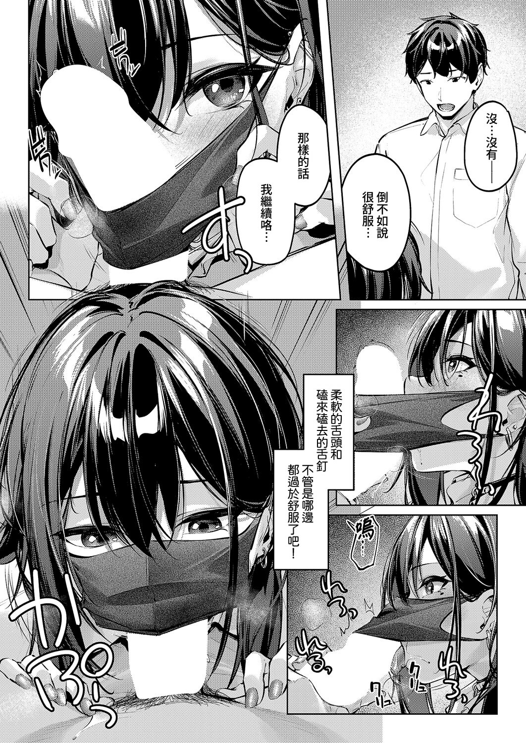 [日本漫画] [りぶつ] マスクとピアスと… (コミック エグゼ 70)  单本,高潮潮吹,巨乳大奶,露出,单女,单男#[35P]-15