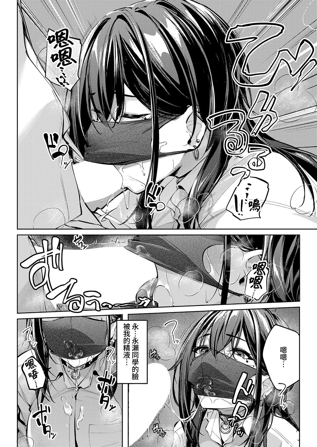 [日本漫画] [りぶつ] マスクとピアスと… (コミック エグゼ 70)  单本,高潮潮吹,巨乳大奶,露出,单女,单男#[35P]-17