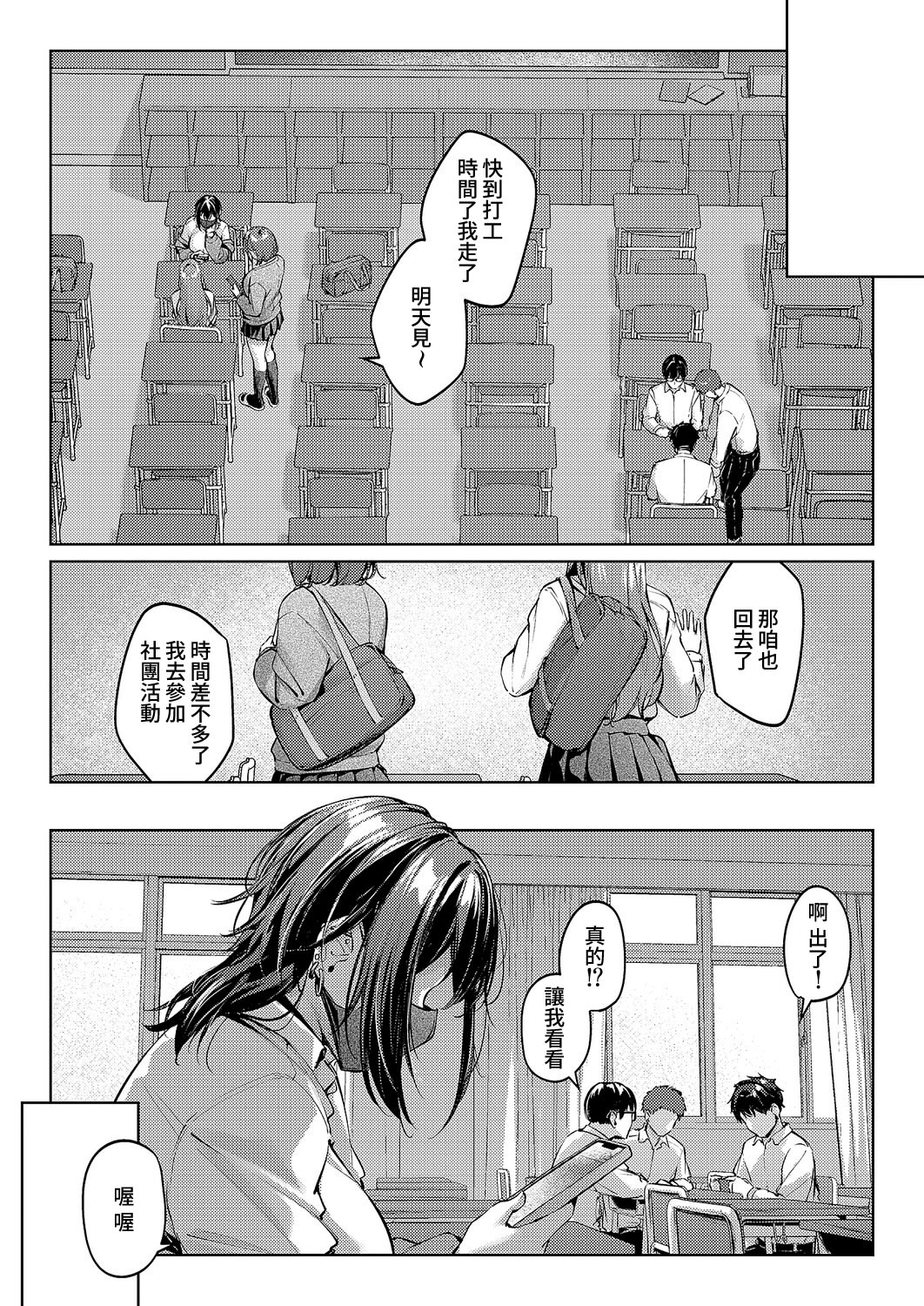 [日本漫画] [りぶつ] マスクとピアスと… (コミック エグゼ 70)  单本,高潮潮吹,巨乳大奶,露出,单女,单男#[35P]-5