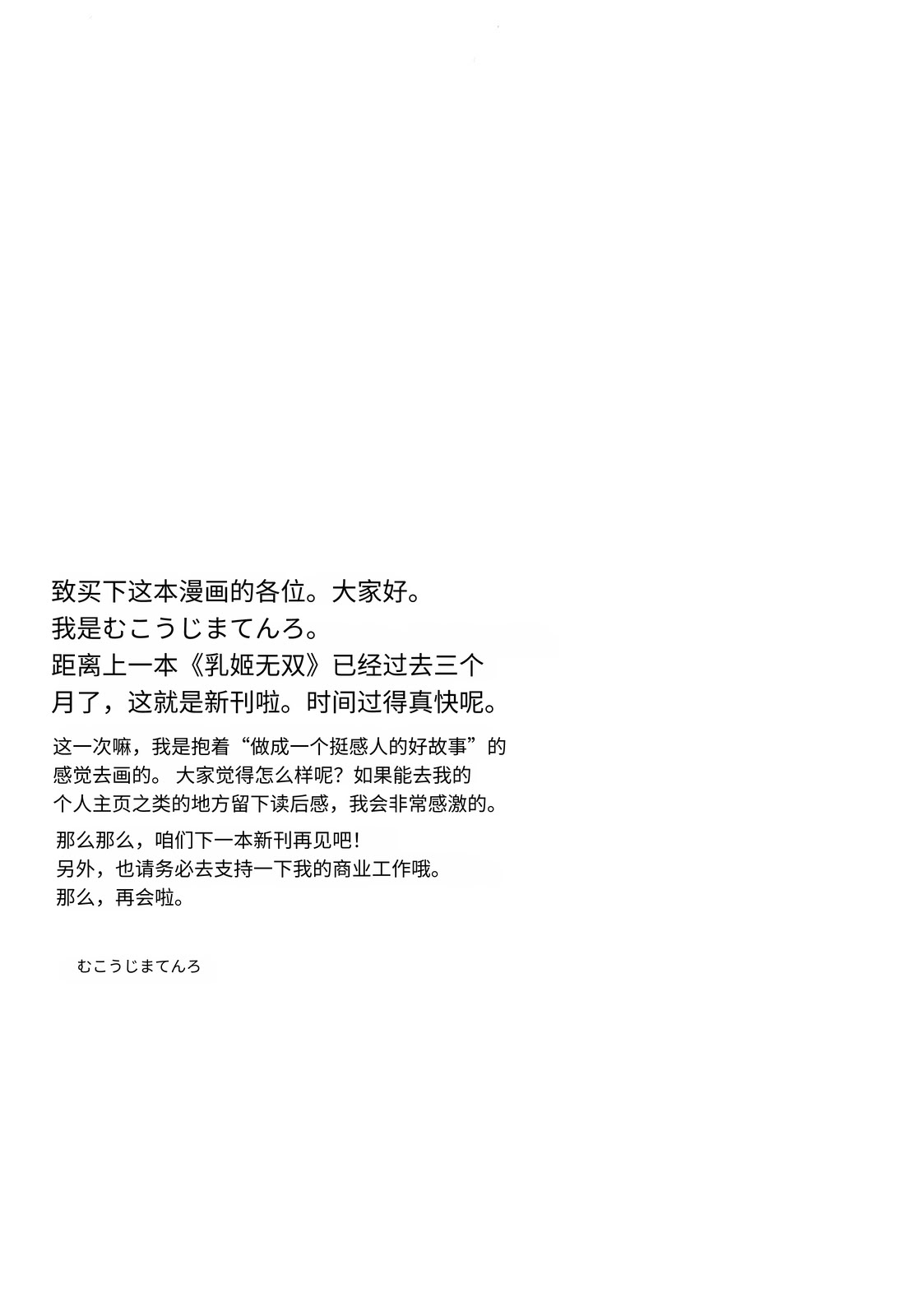 [日本漫画] [コトシキ (むこうじまてんろ)] 雪冥颯爽 (恋姫†無双)  单本,高潮潮吹,萝莉,巨乳大奶,内衣#[25P]-23