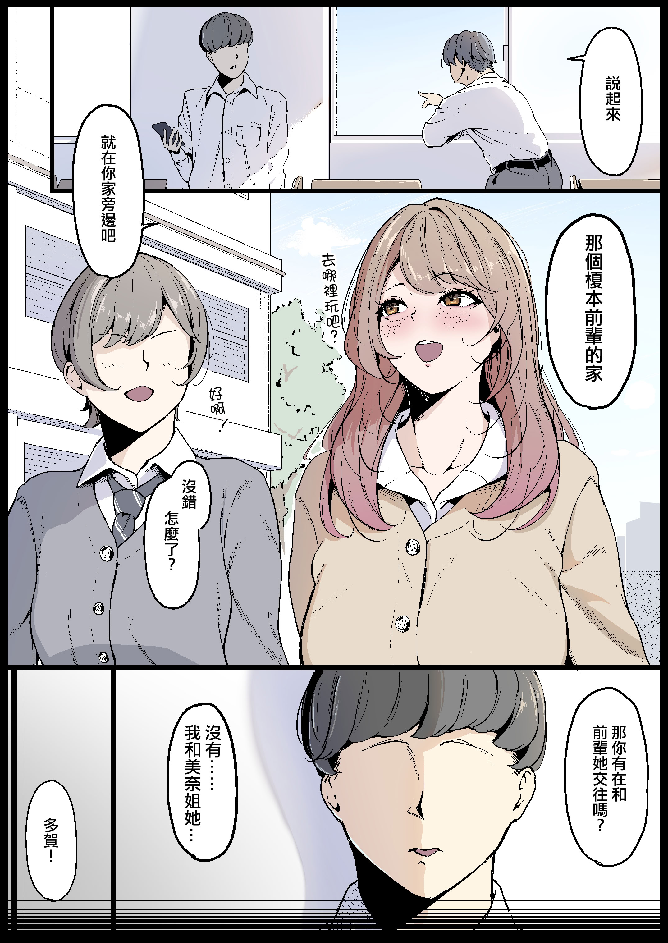 [日本漫画] [なつのおうち (丹家なつ)] 隣りの幼馴染のお姉ちゃん 单本,高潮潮吹,巨乳大奶,单女,单男#[9P]-1