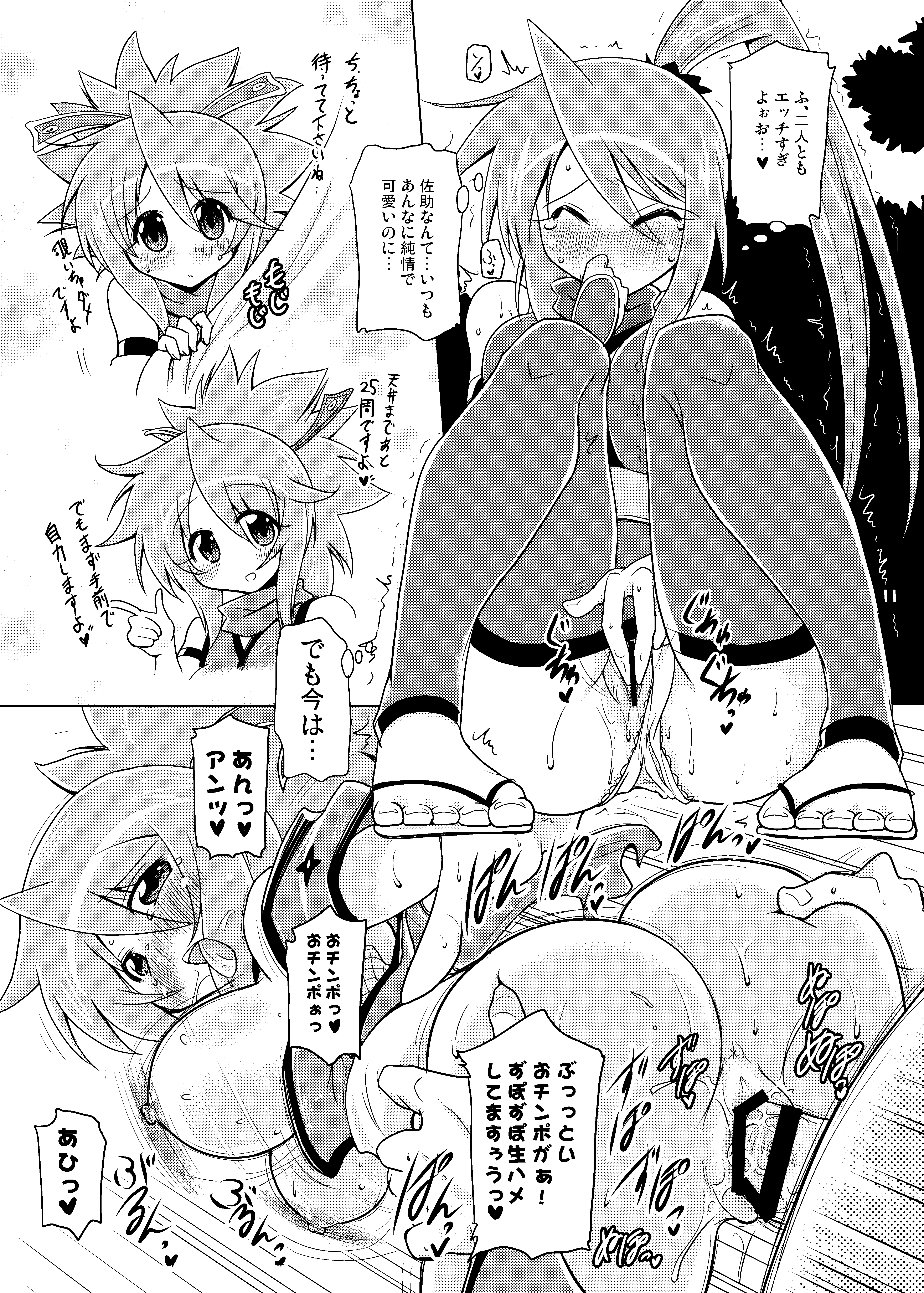 [日本漫画] [瞬間最大風速 (ポニーR)] 子づくり純勇士 (真田純勇士すぺしゃる) [DL版] 单本,萝莉,巨乳大奶,单女,单男#[17P]-11