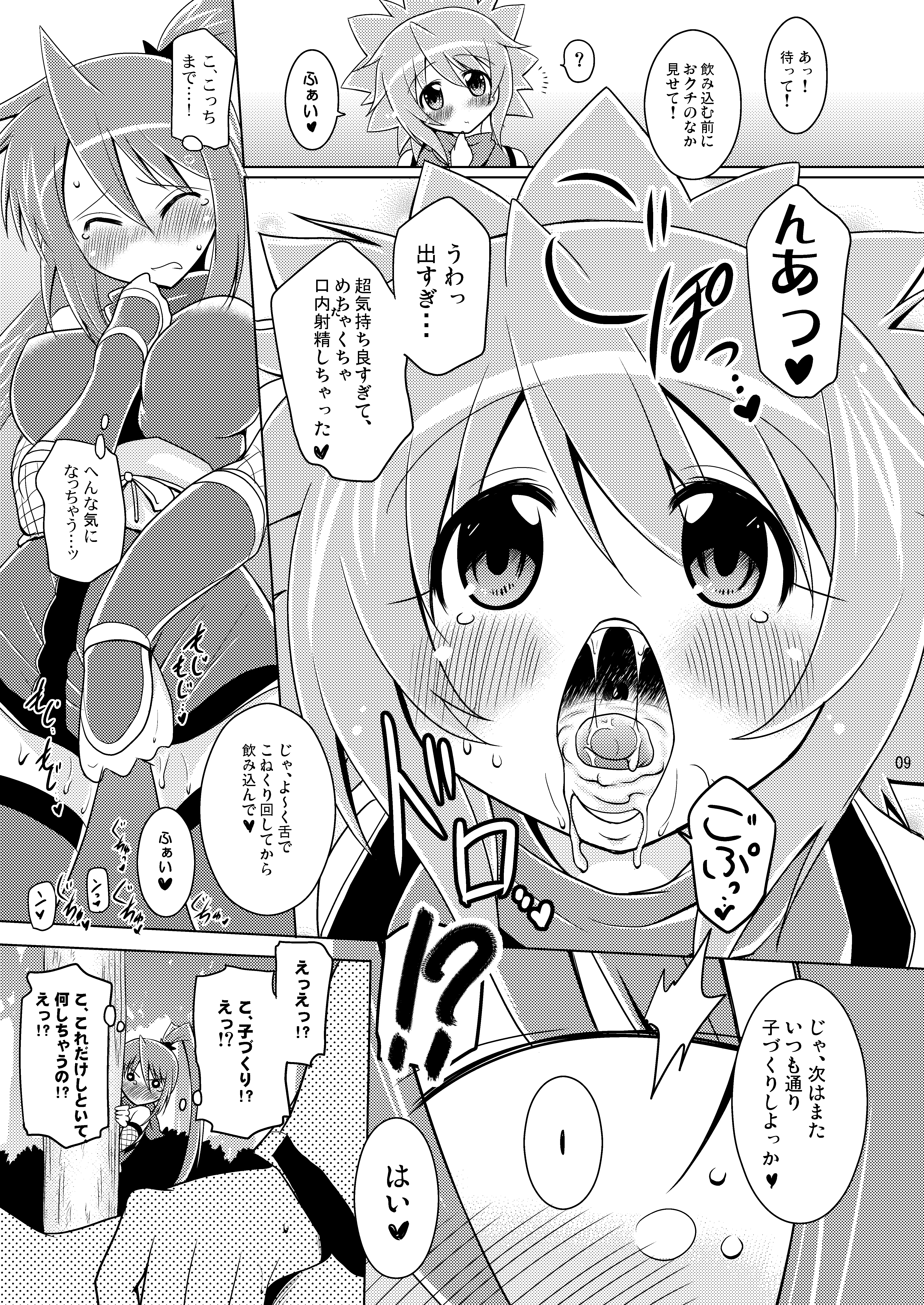 [日本漫画] [瞬間最大風速 (ポニーR)] 子づくり純勇士 (真田純勇士すぺしゃる) [DL版] 单本,萝莉,巨乳大奶,单女,单男#[17P]-9