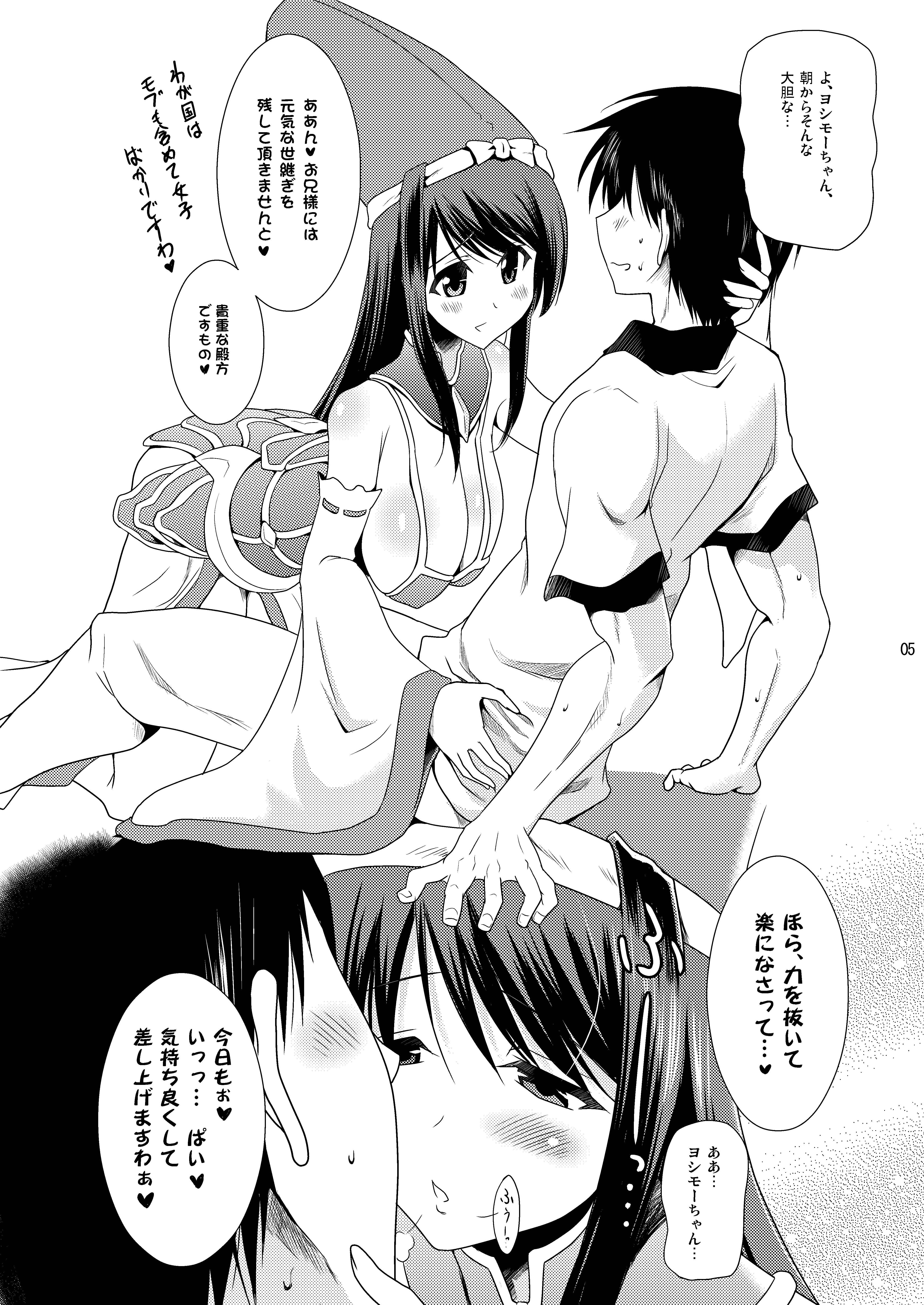 [日本漫画] [瞬間最大風速 (ポニーR)] 子づくり乙女 (戦国乙女) [DL版] 单本,巨乳大奶,单女,单男,马尾辫#[25P]-5