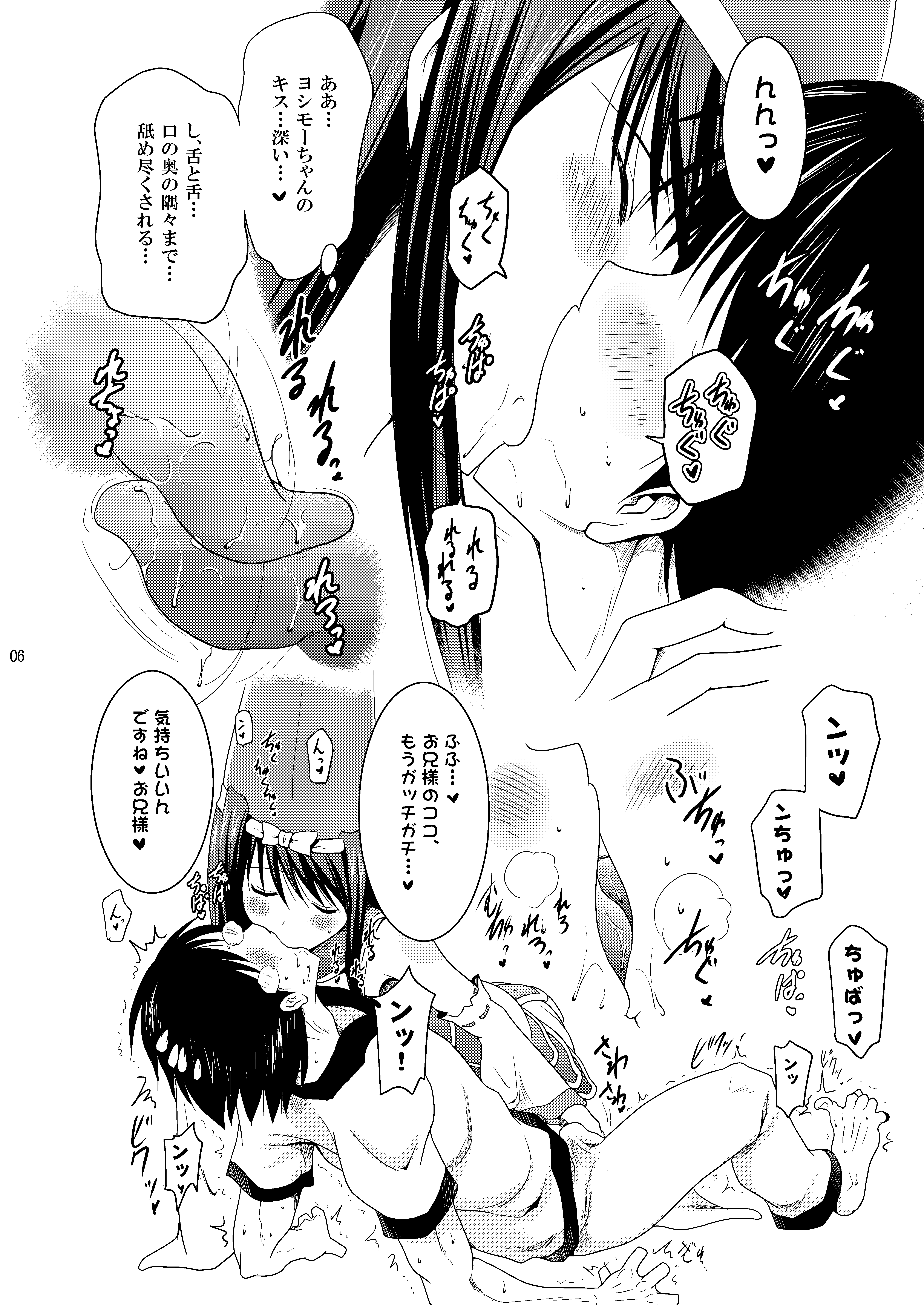 [日本漫画] [瞬間最大風速 (ポニーR)] 子づくり乙女 (戦国乙女) [DL版] 单本,巨乳大奶,单女,单男,马尾辫#[25P]-6