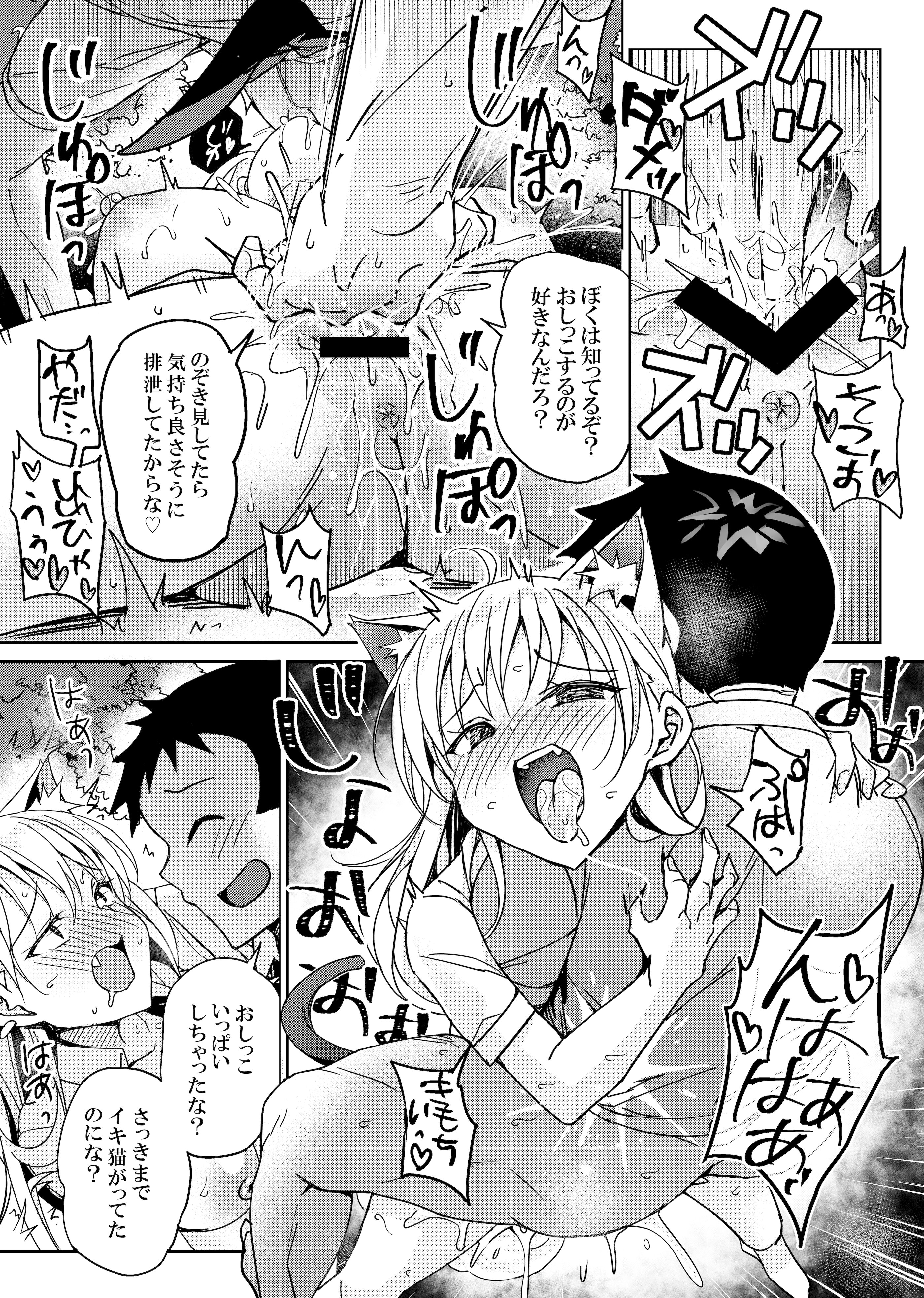 [日本漫画] [ぶんぼにあん (ぶんぼん)] 捨て猫の誘惑には誰も勝てない [DL版] 单本,高潮潮吹,巨乳大奶,单女,兽耳,单男,丝袜#[22P]-16
