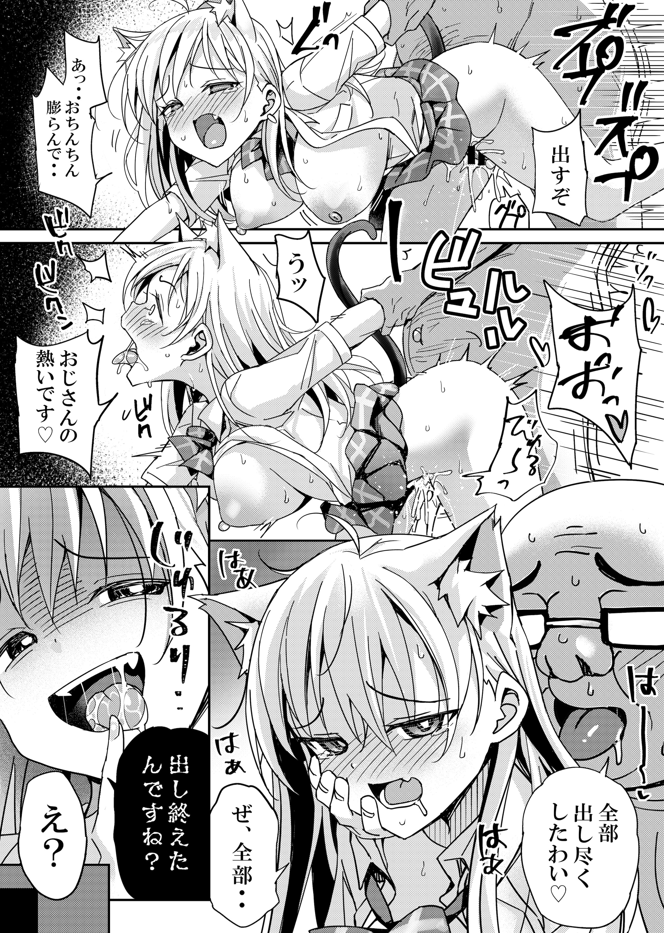 [日本漫画] [ぶんぼにあん (ぶんぼん)] 捨て猫の誘惑には誰も勝てない [DL版] 单本,高潮潮吹,巨乳大奶,单女,兽耳,单男,丝袜#[22P]-4