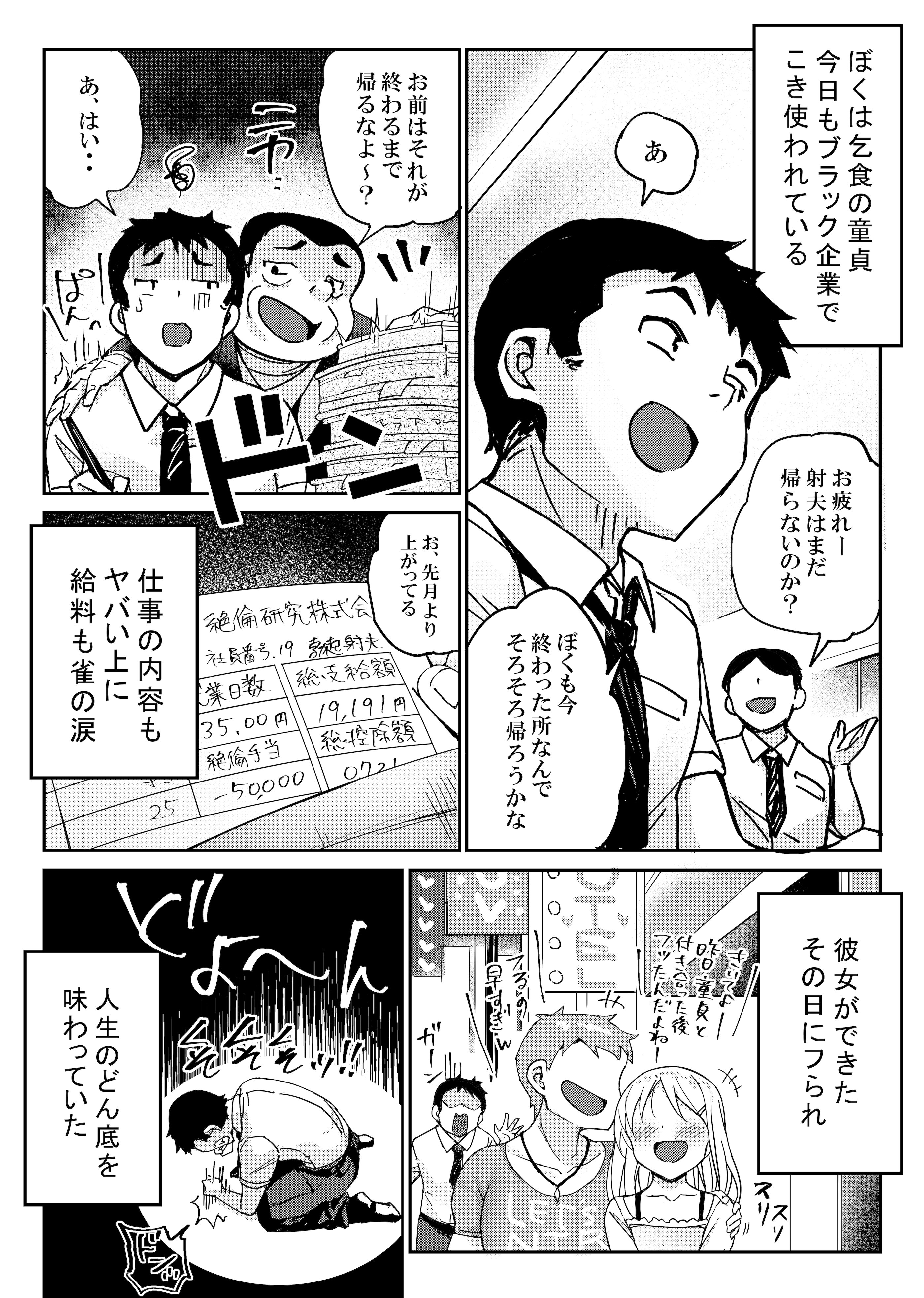 [日本漫画] [ぶんぼにあん (ぶんぼん)] 捨て猫の誘惑には誰も勝てない [DL版] 单本,高潮潮吹,巨乳大奶,单女,兽耳,单男,丝袜#[22P]-5