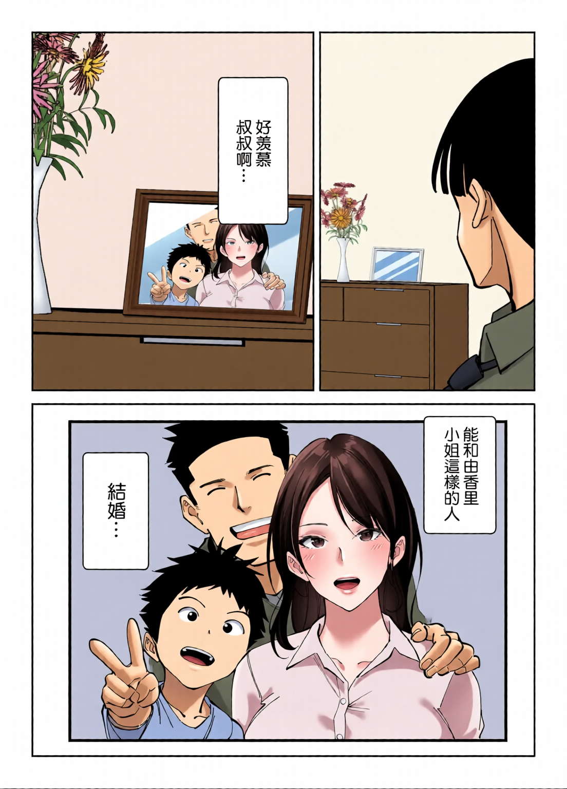 [日本漫画] [全彩乱涂机上色][べんとおーばー (秋乃おろし)] 同級生のお母さん 单本,熟女人妻,巨乳大奶,露出,全彩,大阴茎#[26P]-14