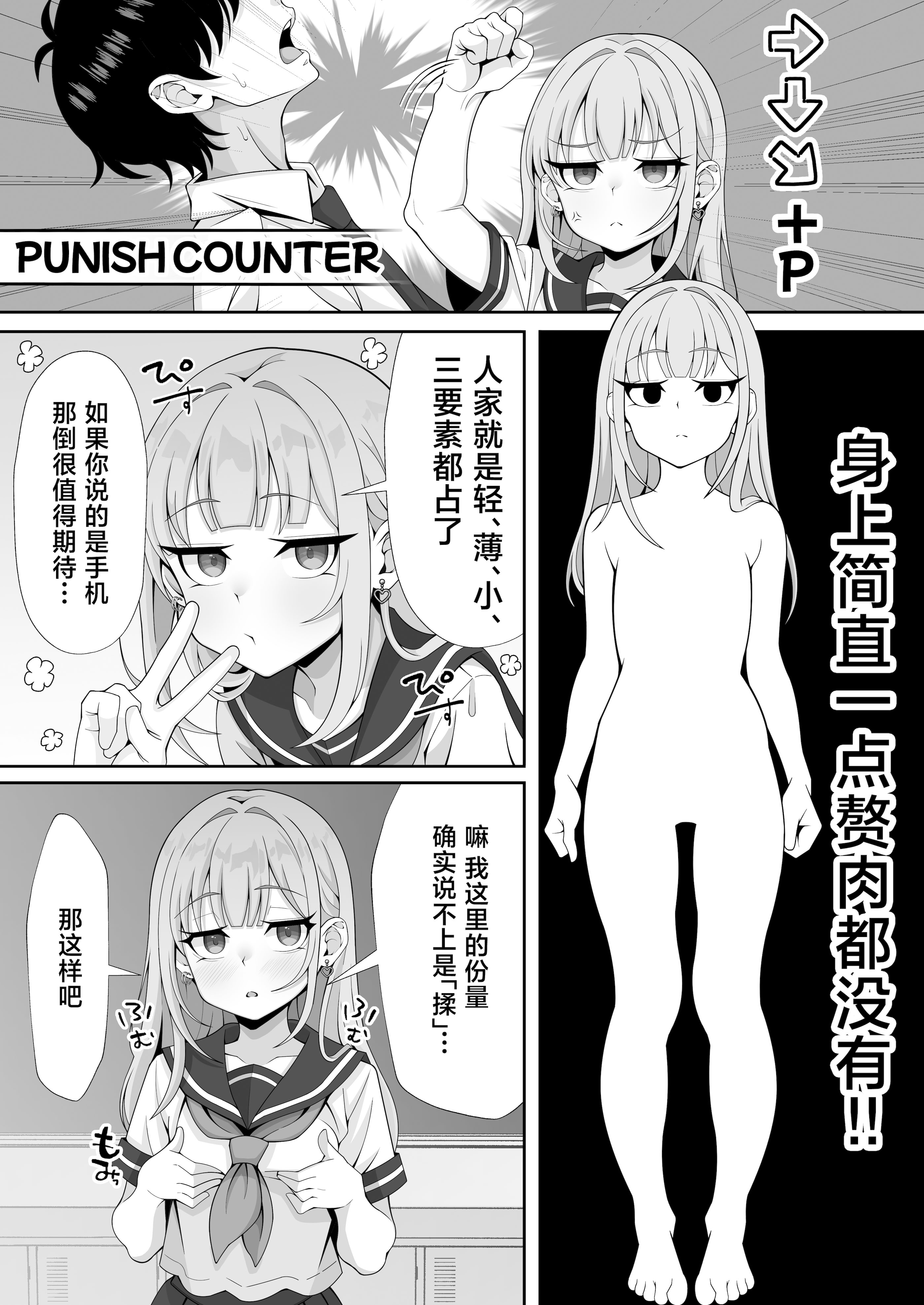 [日本漫画] [ほかほかおふとんくらぶ (二酸化布団)] ジト目貧乳クラスメイトに誘われるまま最後までシちゃう話 [中国翻訳] [DL版] 单本,女学生,内射中出#[30P]-10