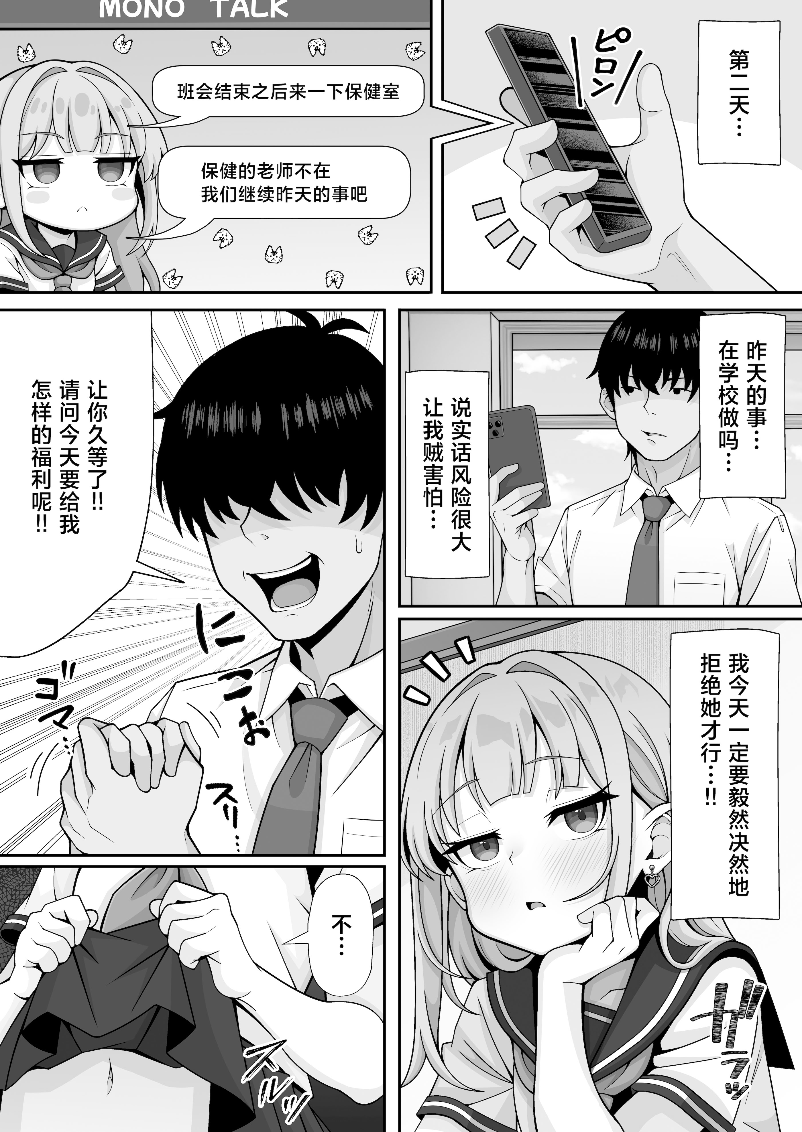 [日本漫画] [ほかほかおふとんくらぶ (二酸化布団)] ジト目貧乳クラスメイトに誘われるまま最後までシちゃう話 [中国翻訳] [DL版] 单本,女学生,内射中出#[30P]-15