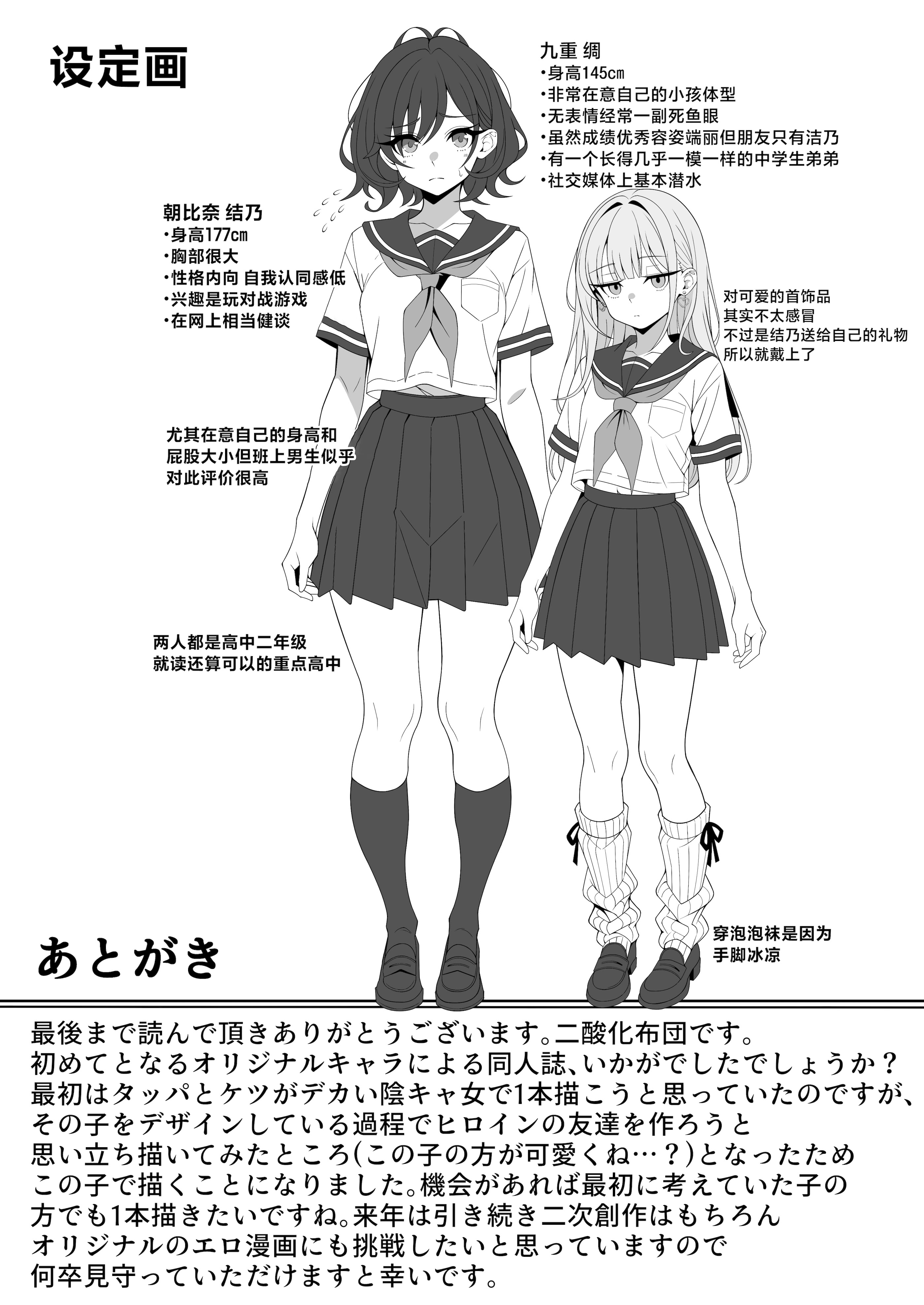 [日本漫画] [ほかほかおふとんくらぶ (二酸化布団)] ジト目貧乳クラスメイトに誘われるまま最後までシちゃう話 [中国翻訳] [DL版] 单本,女学生,内射中出#[30P]-28
