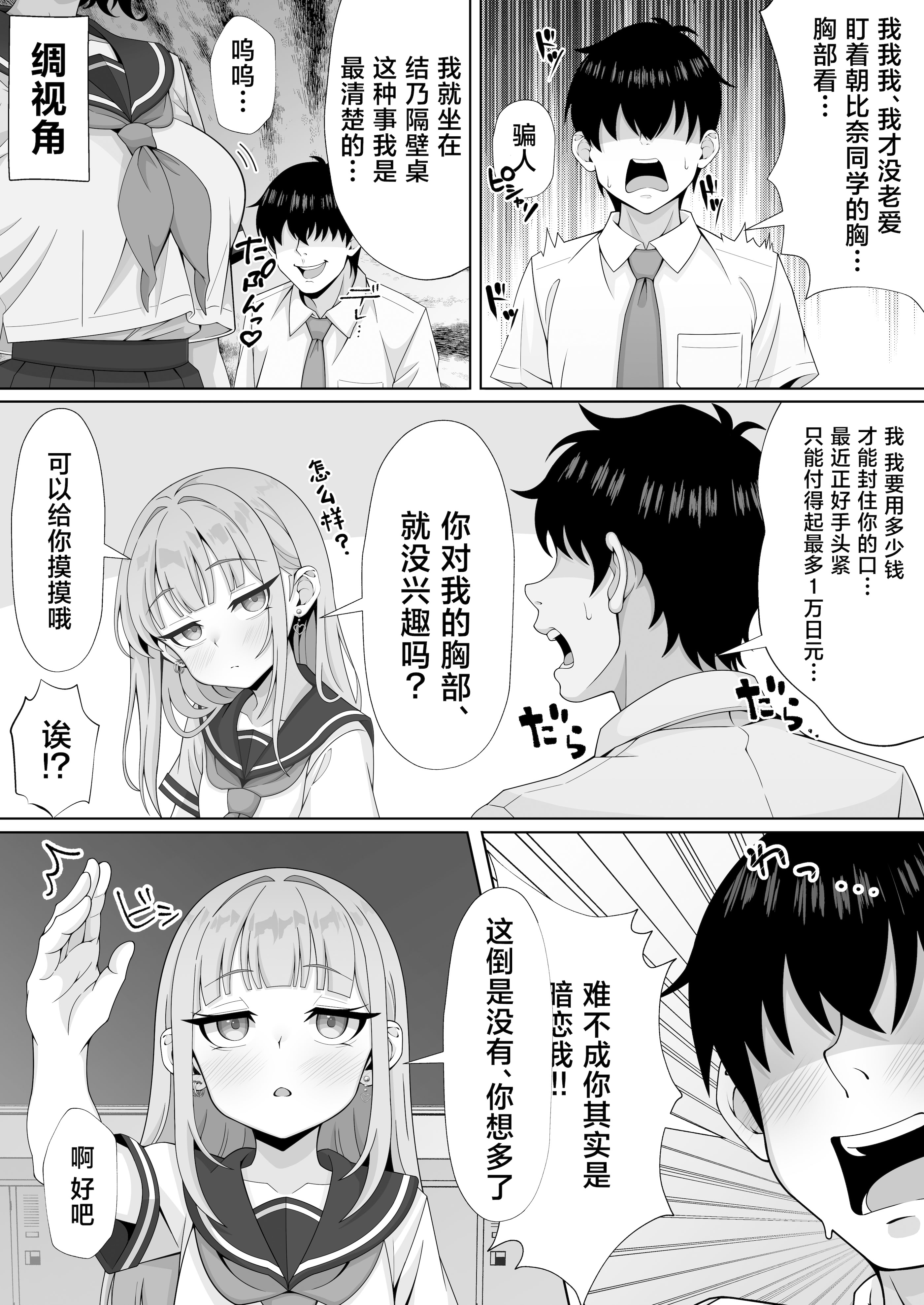 [日本漫画] [ほかほかおふとんくらぶ (二酸化布団)] ジト目貧乳クラスメイトに誘われるまま最後までシちゃう話 [中国翻訳] [DL版] 单本,女学生,内射中出#[30P]-6