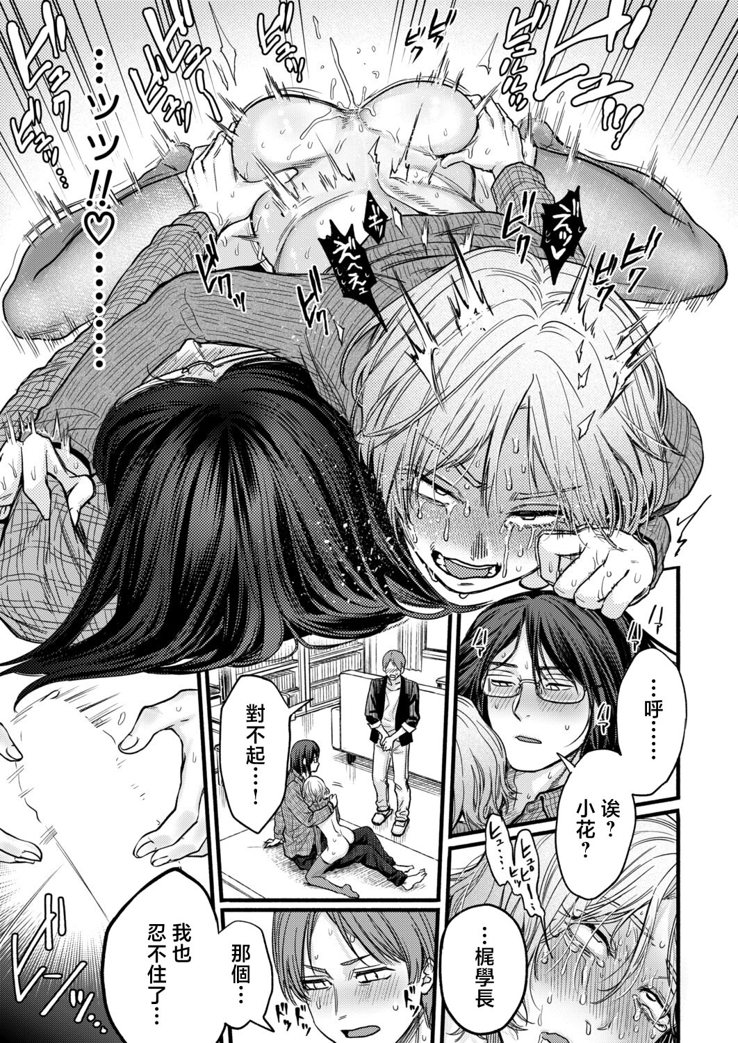 [日本漫画] [ACはせべ] ぜんぶヤっちゃお! (COMIC 真激 2026年6月号) [中国翻訳] [DL版] 单本,单女,3P,丝袜#[34P]-23