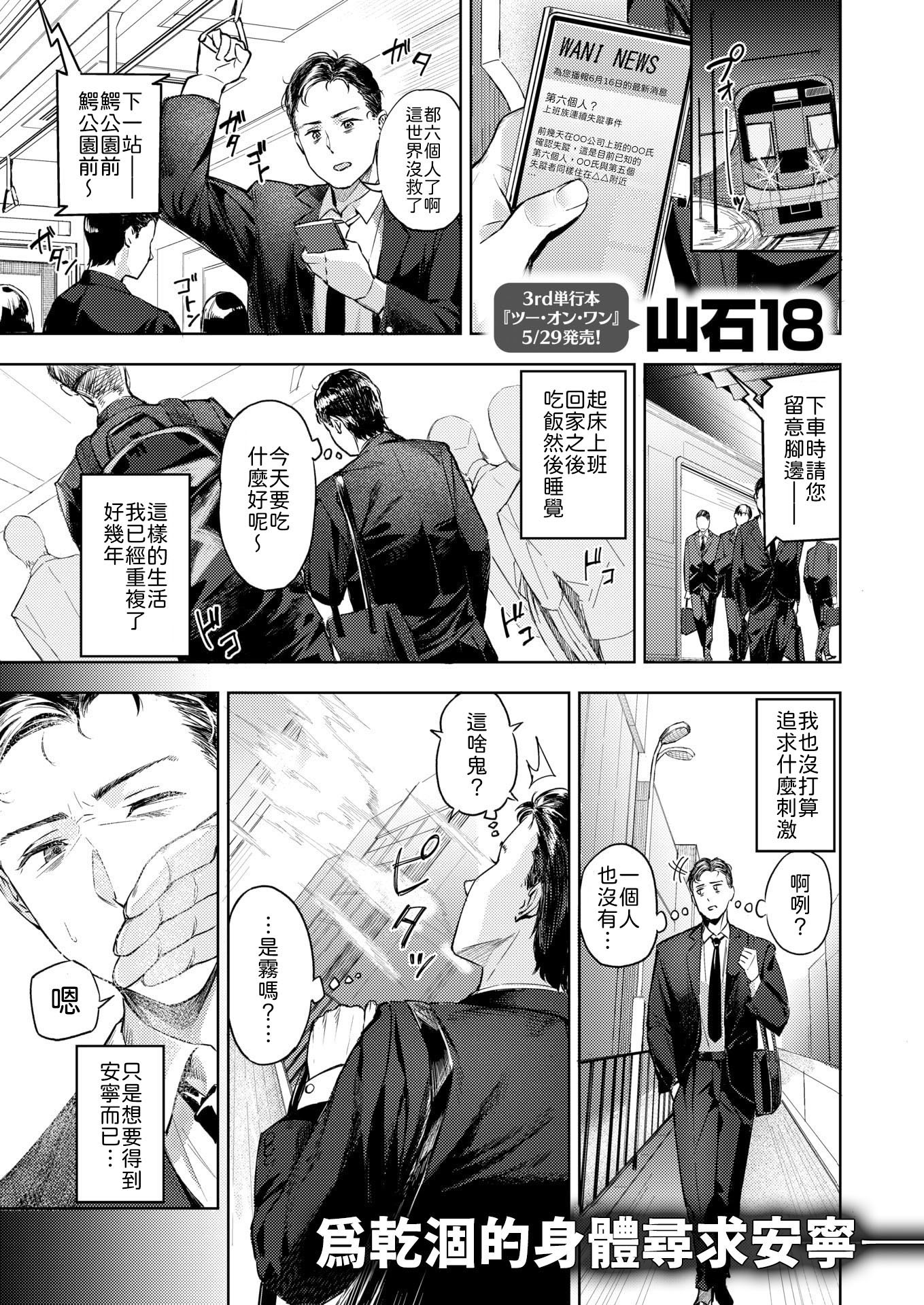 [日本漫画] [山石18] 冥途喫茶へようこそ [中譯] 单本,女仆#[14P]-1