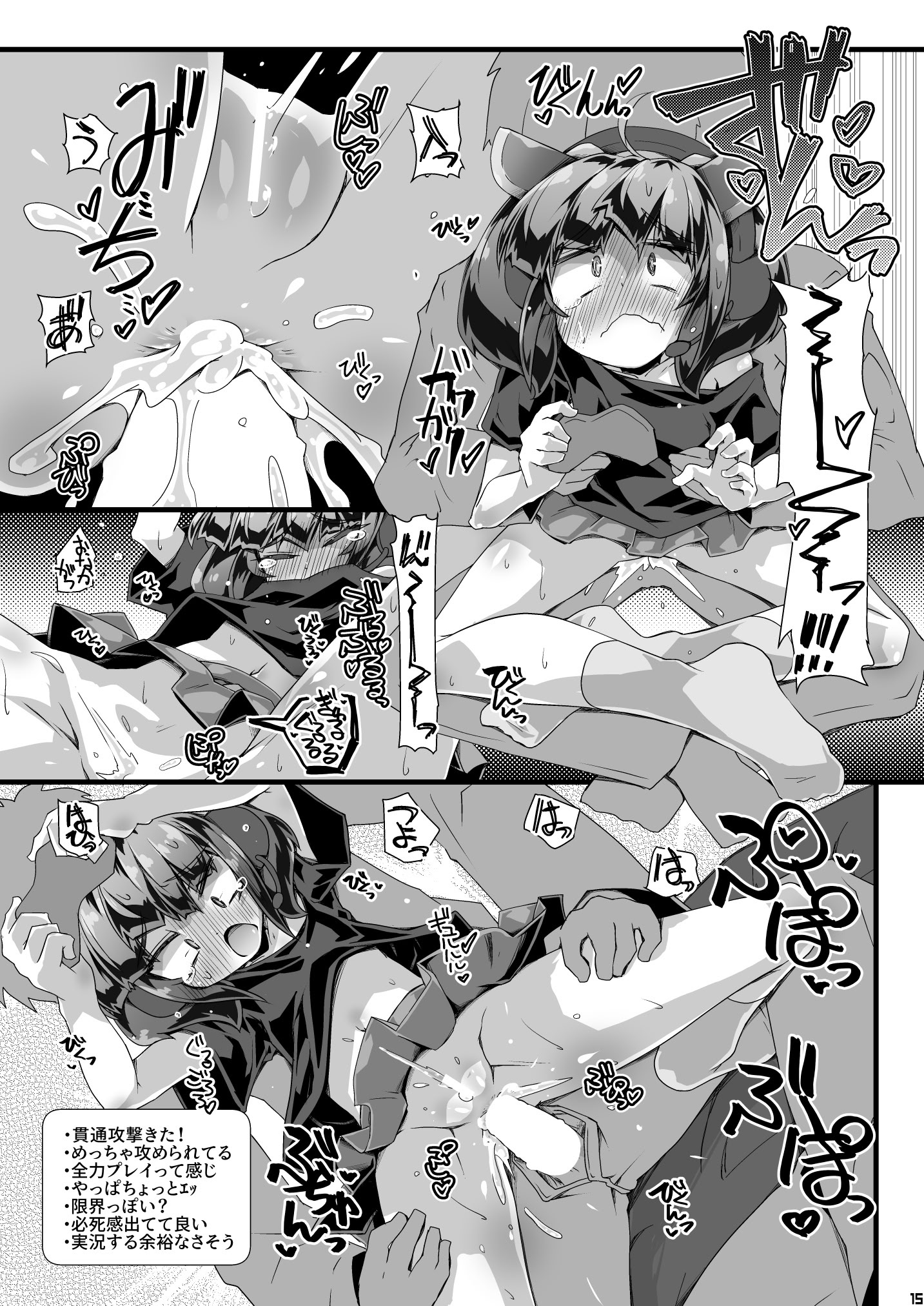 [日本漫画] [成宮 (鳴海也)] ゲーム配信中の無防備きりたんとちょっぴり激しめH 必死に声を我慢しながらバレないように頑張る様子が可愛い [DL版] 单本,高潮潮吹,萝莉,单女,单男,内射中出#[24P]-15