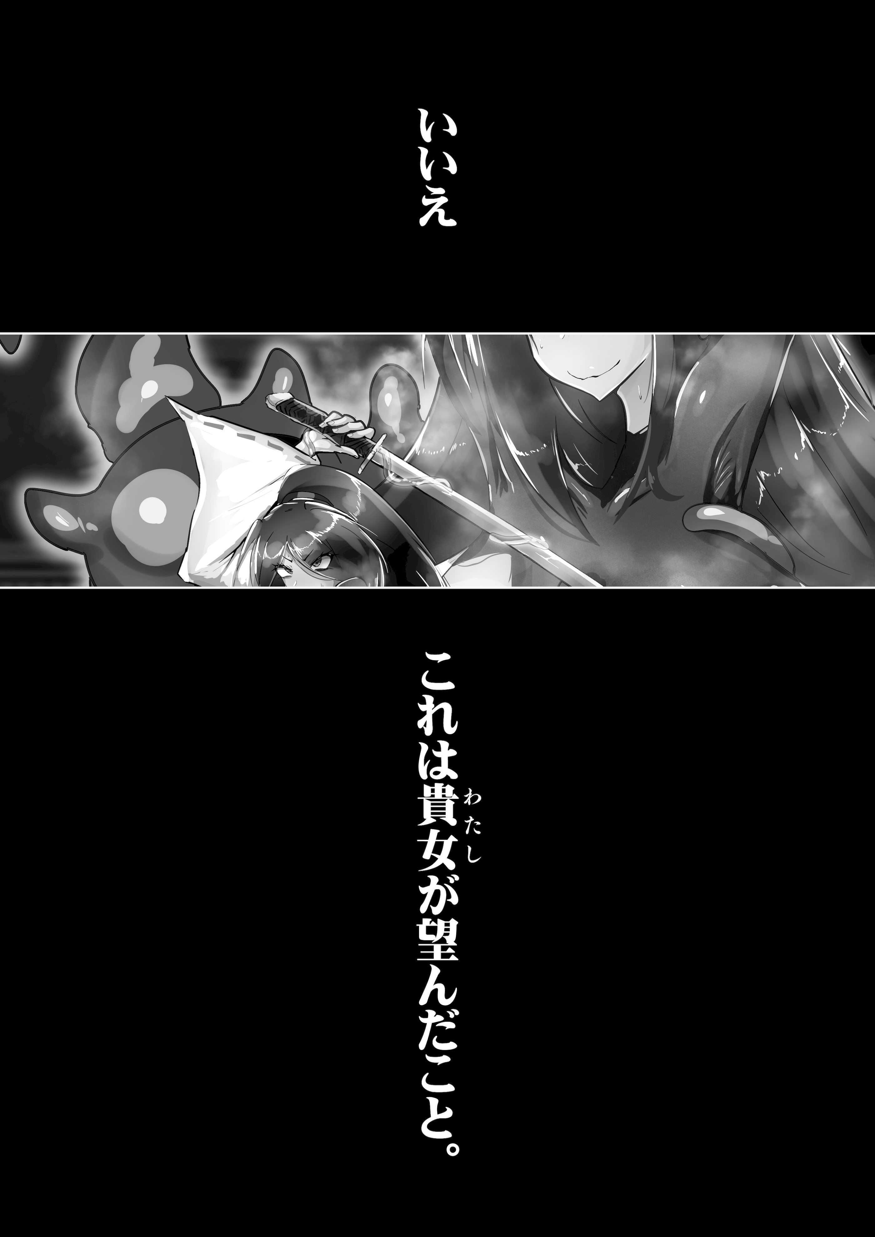 [日本漫画] [惑星kaim (kaim)] 妖魔討伐隊ミカゼ 寄生者テナガノモノを退治せよ 单本,高潮潮吹,调教,巨乳大奶#[32P]-2