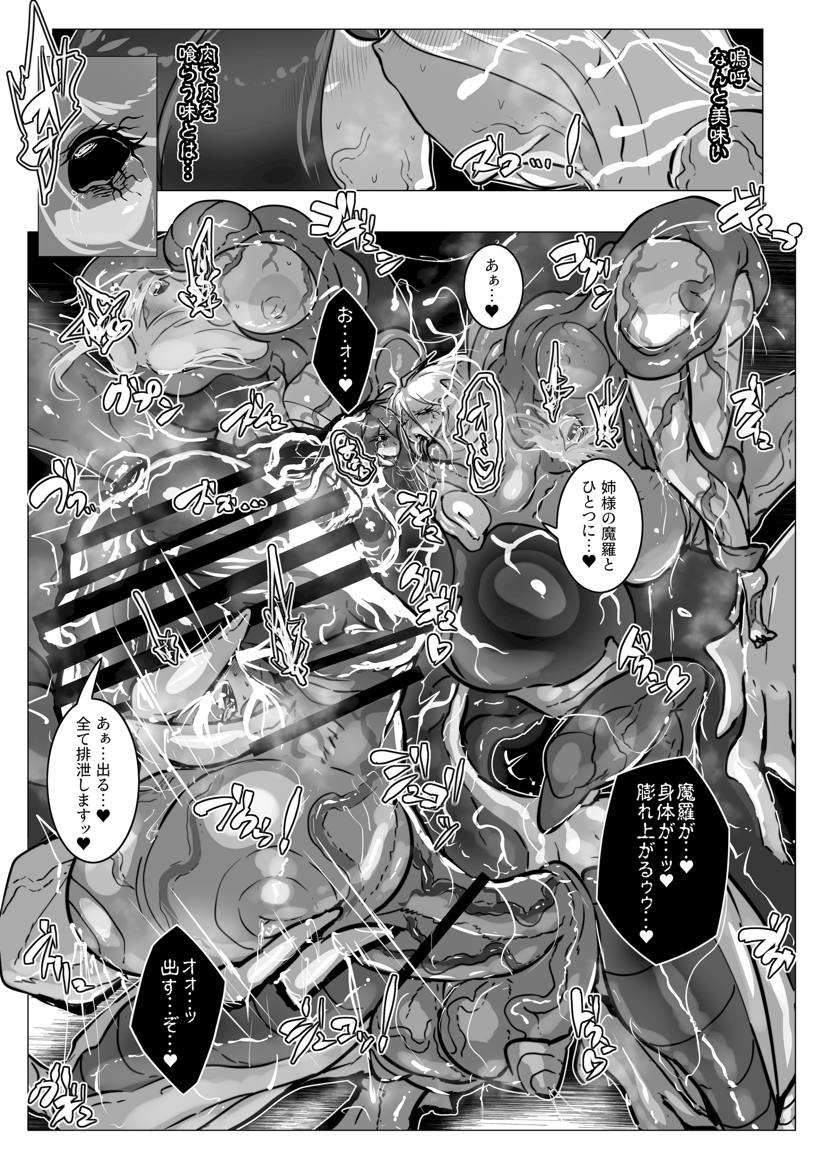 [日本漫画] [惑星kaim (kaim)] 妖魔討伐隊ミカゼ 寄生者テナガノモノを退治せよ 单本,高潮潮吹,调教,巨乳大奶#[32P]-24
