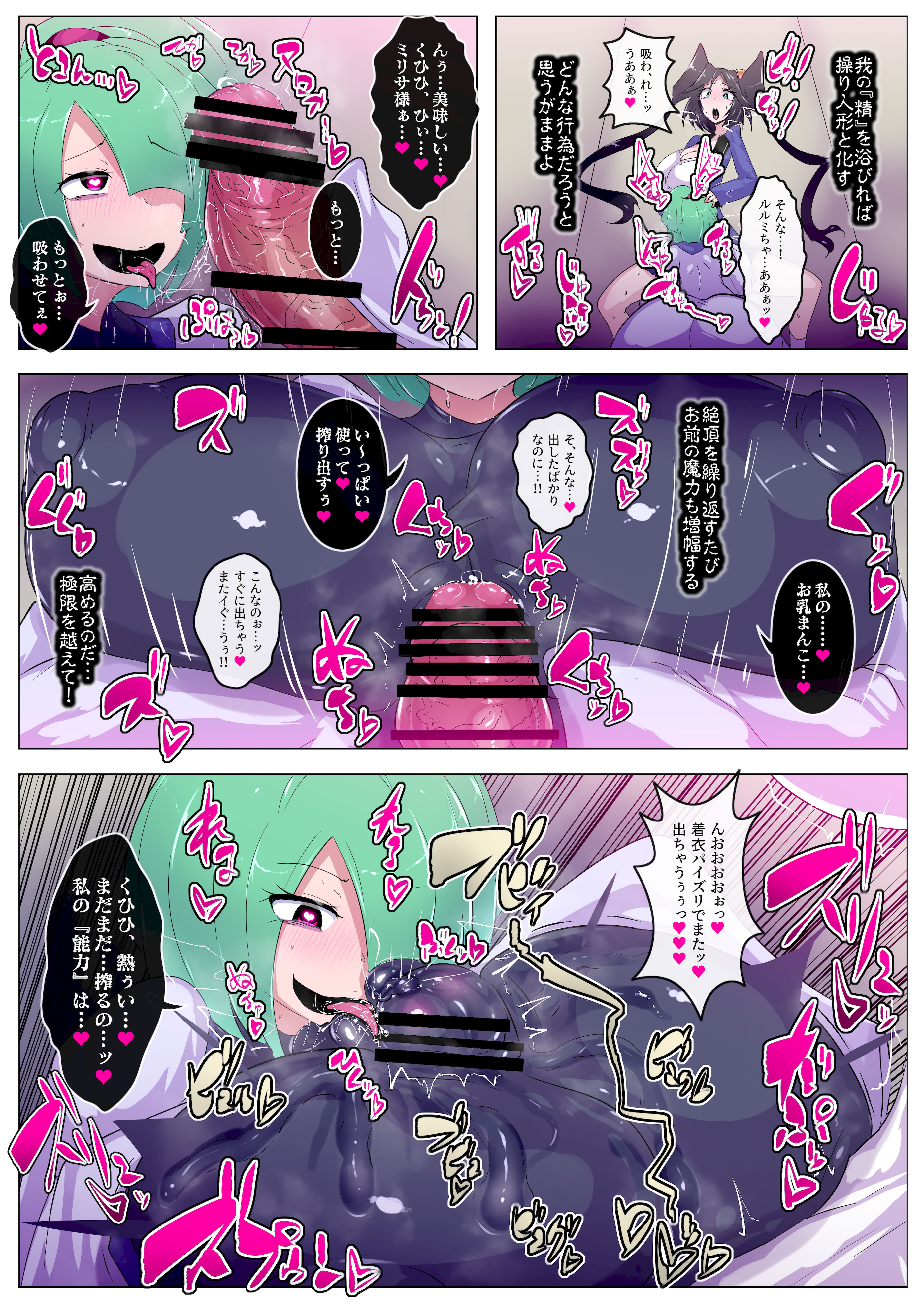 [日本漫画] [惑星kaim (kaim)] この度は厄介なふたなり悪霊に憑かれてしまいまして。 单本,高潮潮吹,巨乳大奶,乳交#[33P]-10