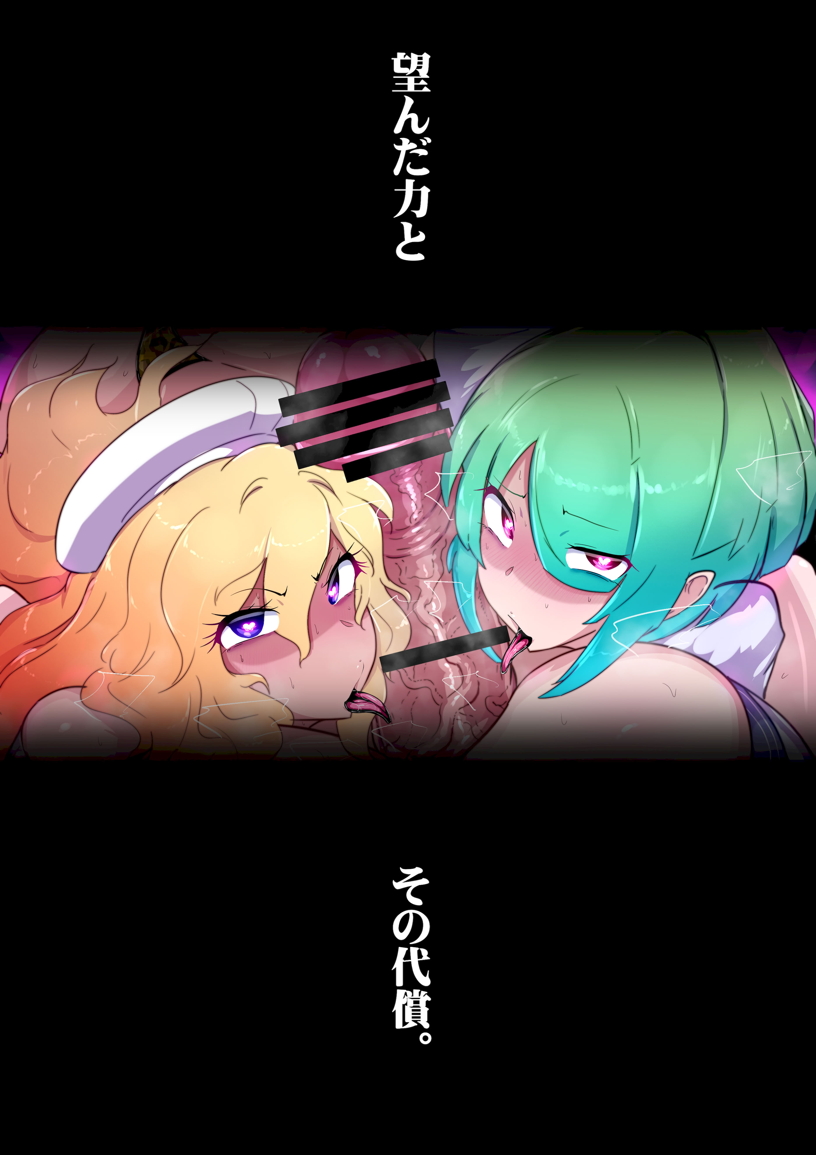 [日本漫画] [惑星kaim (kaim)] この度は厄介なふたなり悪霊に憑かれてしまいまして。 单本,高潮潮吹,巨乳大奶,乳交#[33P]-2