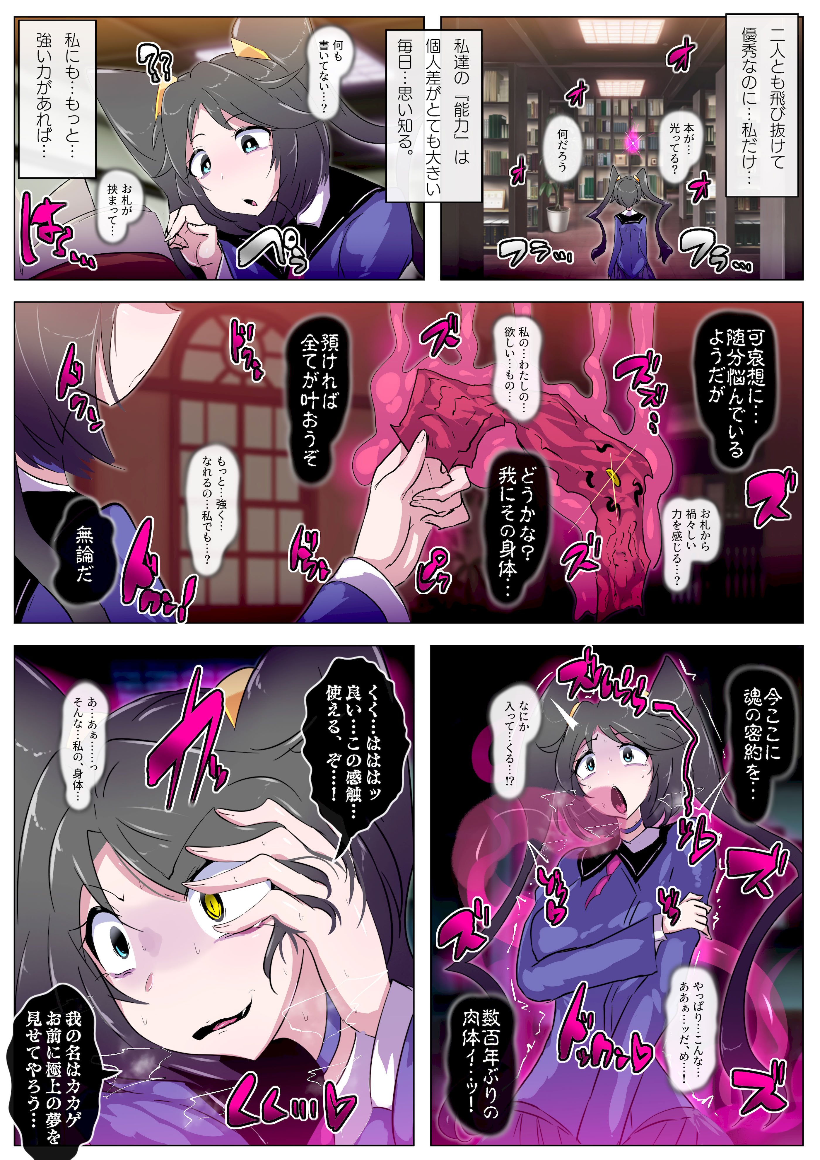 [日本漫画] [惑星kaim (kaim)] この度は厄介なふたなり悪霊に憑かれてしまいまして。 单本,高潮潮吹,巨乳大奶,乳交#[33P]-5