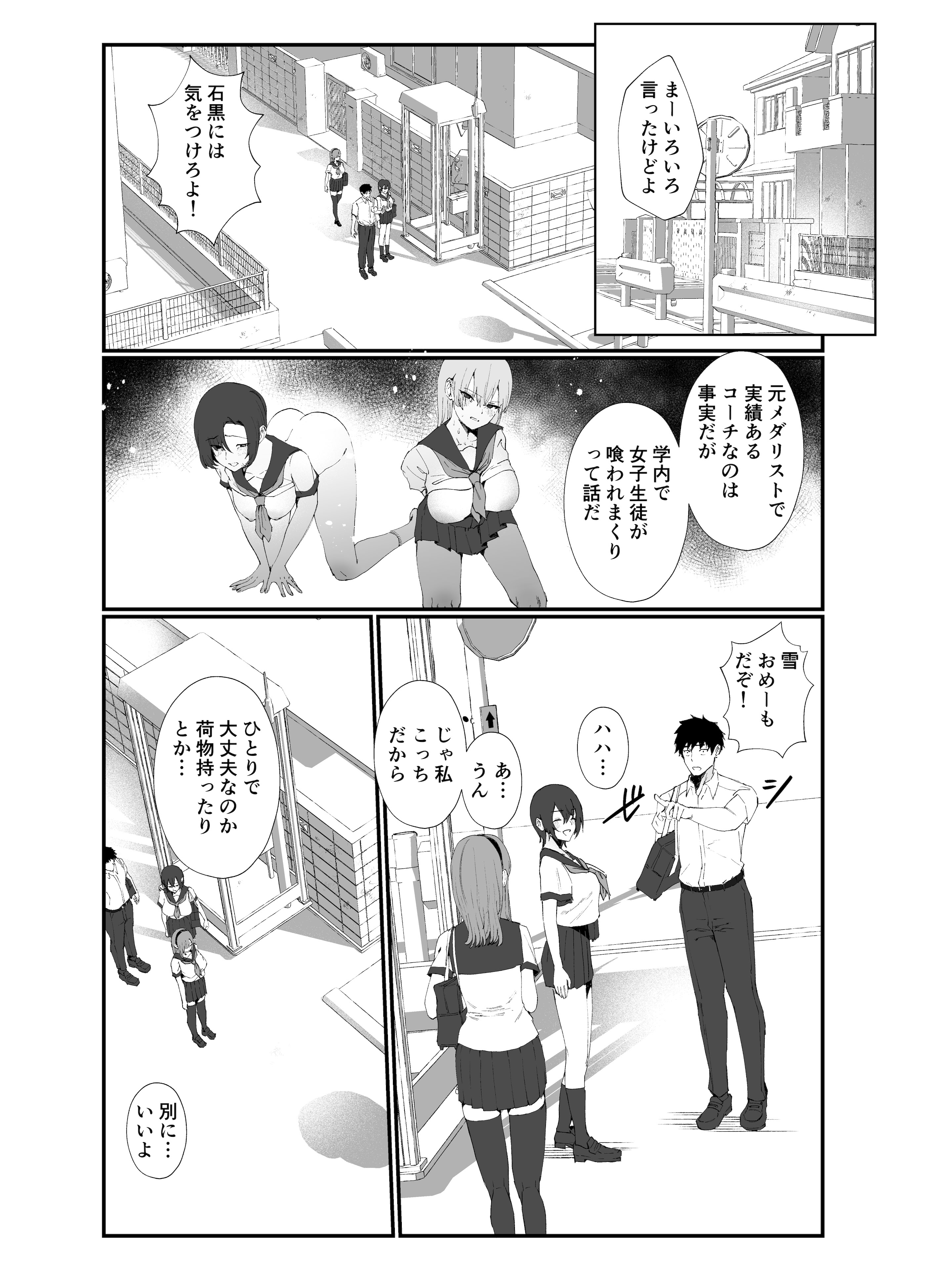 [日本漫画] [ナルオ] 水泳部エースのクール系幼馴染がコーチにNTRれ更衣室でゴム無しえっちする話 单本,高潮潮吹,熟女人妻,巨乳大奶,NTR#[41P]-11